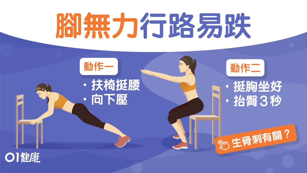 【跌倒】糖尿病骨刺4大原因易跌倒 有瘀別捽第1時間原來要咁做 【跌倒】糖尿病骨刺4大原因易跌倒 有瘀別捽第1時間原來要咁做