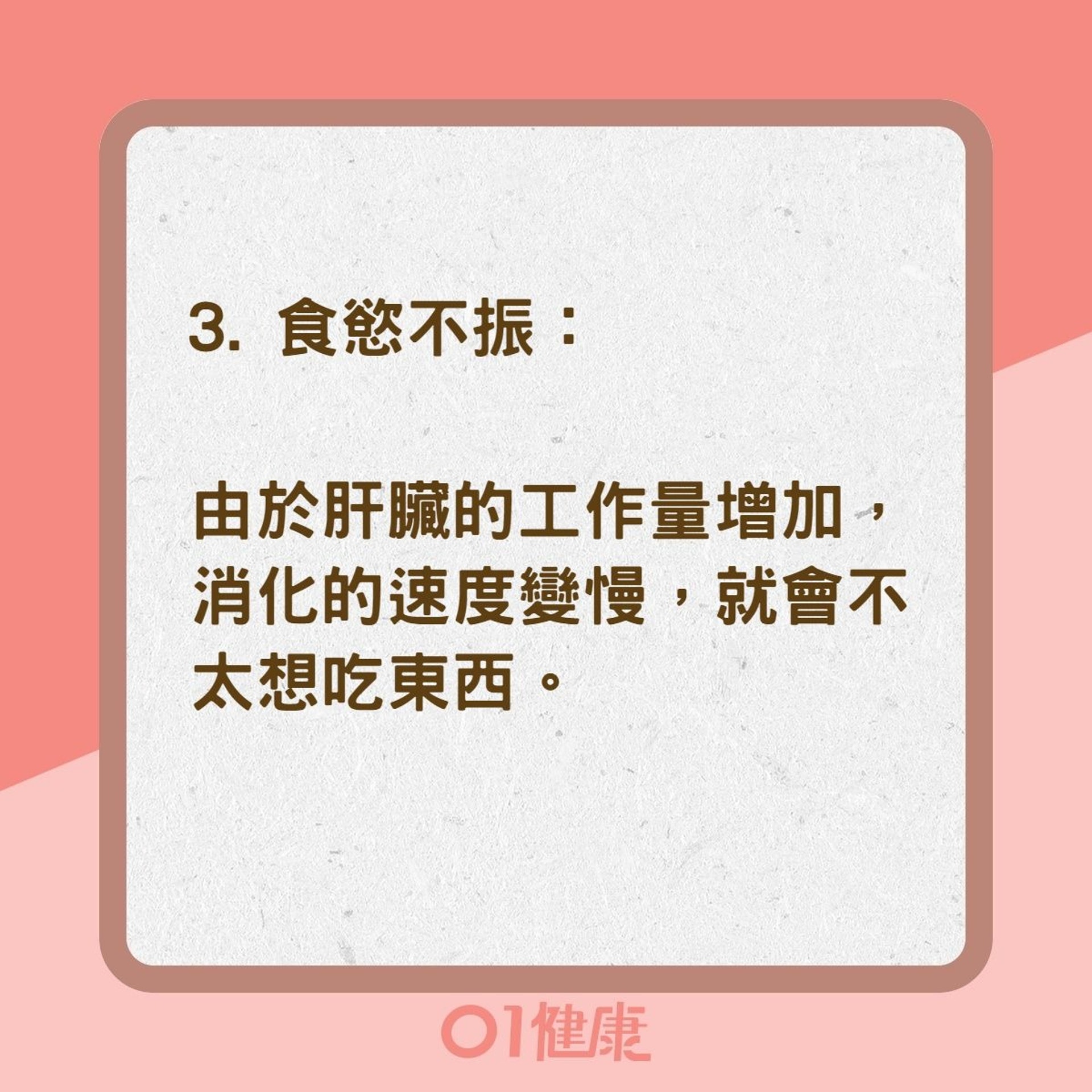 脂肪肝的5種警號(01製圖) 脂肪肝的5種警號(01製圖)