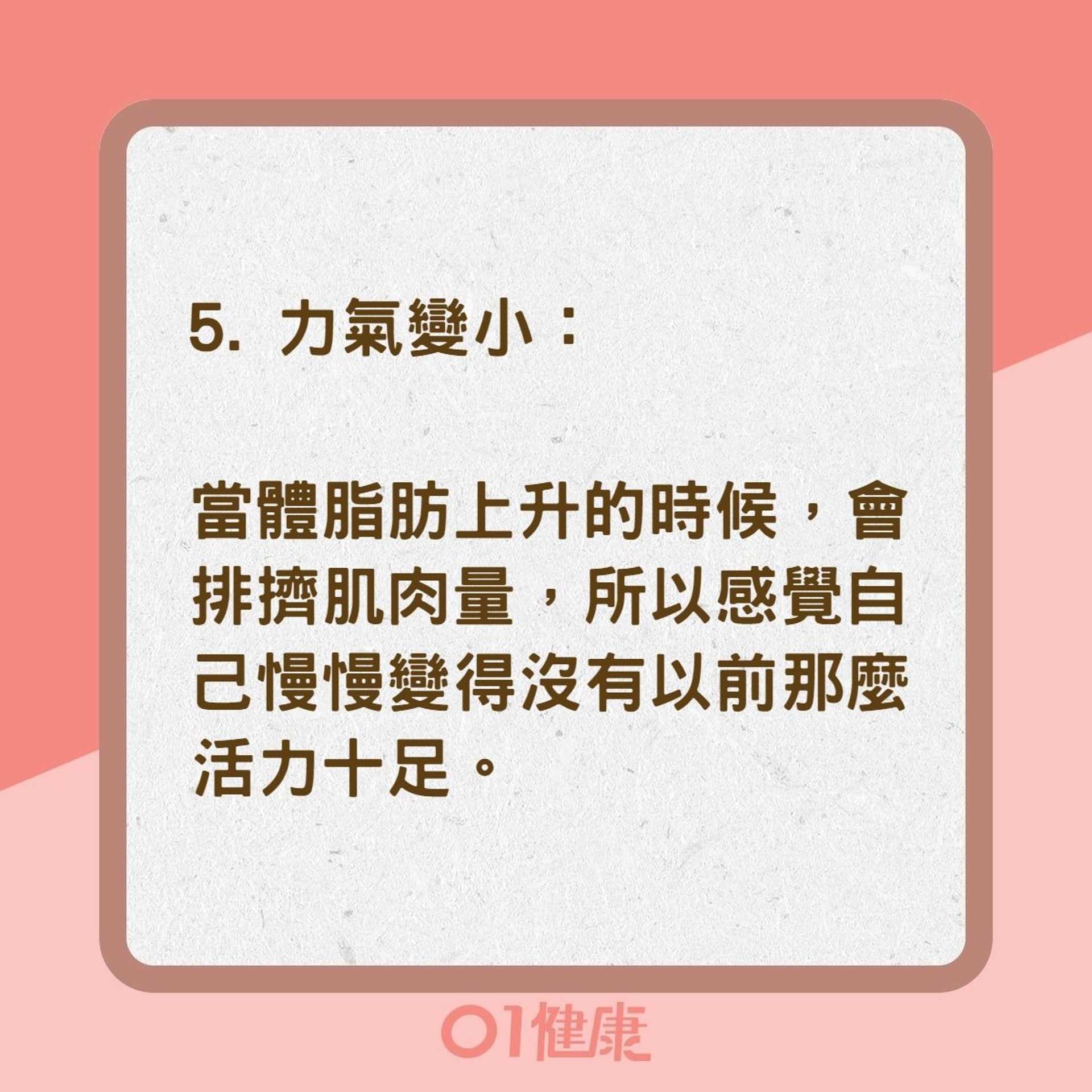 脂肪肝的5種警號(01製圖) 脂肪肝的5種警號(01製圖)