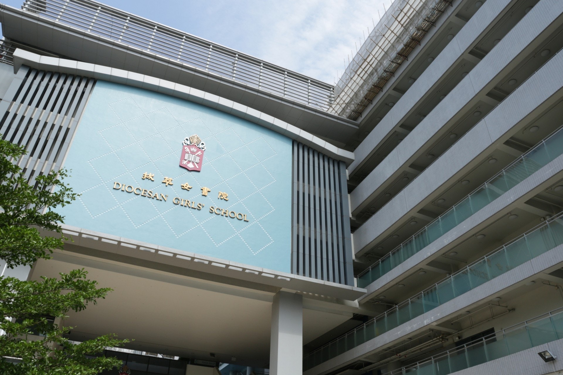 拔萃女書院 拔萃女書院