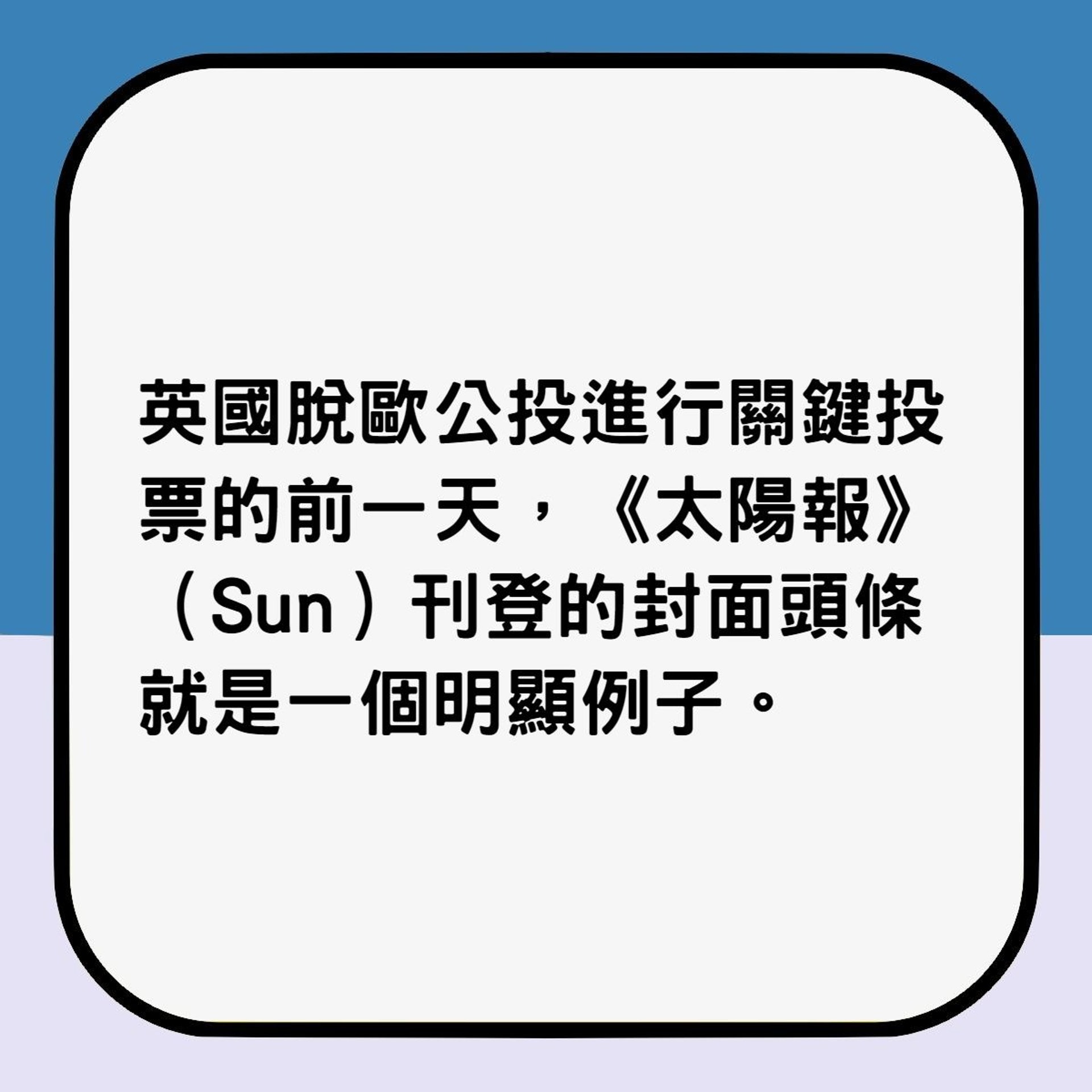 英國脫歐公投如何被民粹主義左右(香港01製圖) 英國脫歐公投如何被民粹主義左右(香港01製圖)