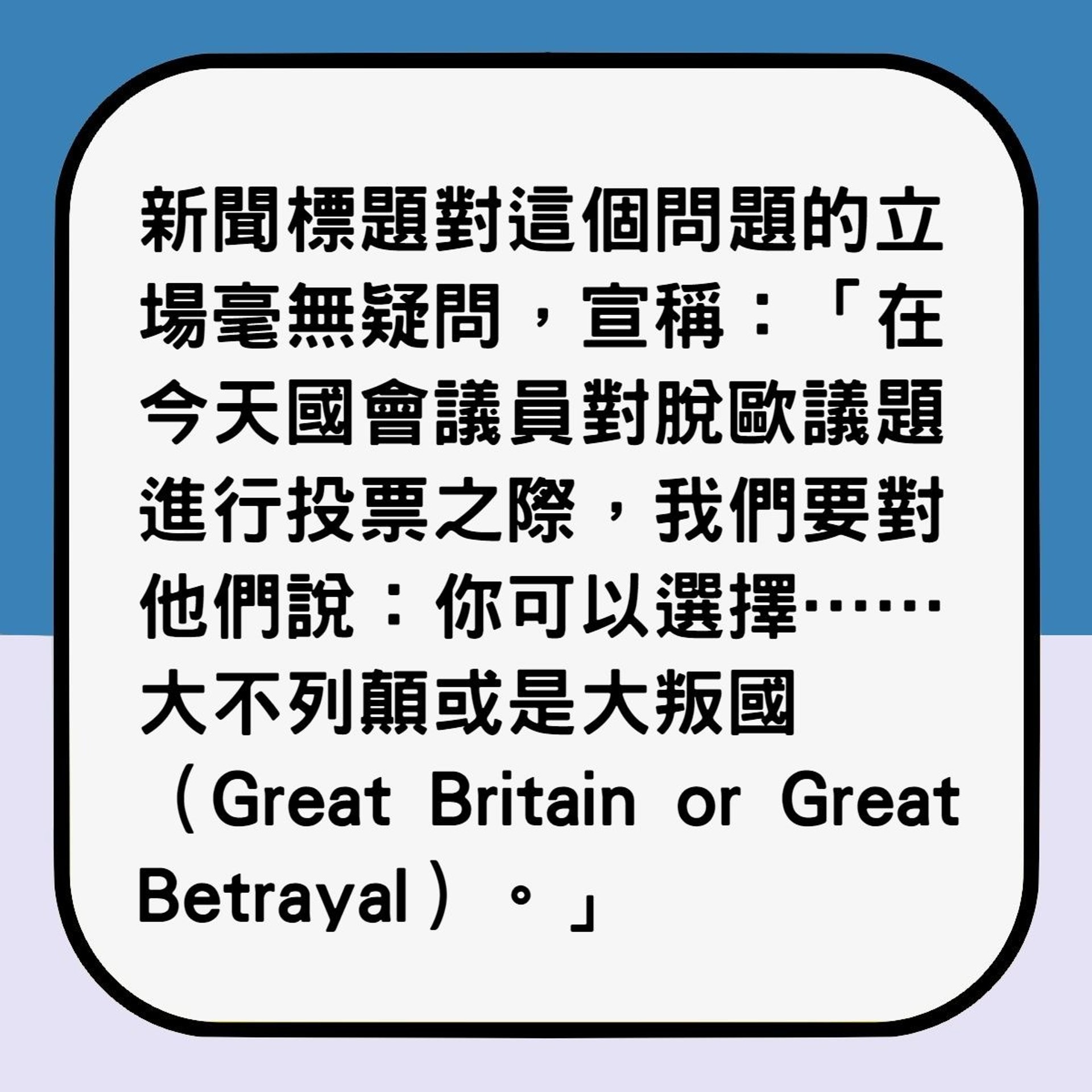 英國脫歐公投如何被民粹主義左右(香港01製圖) 英國脫歐公投如何被民粹主義左右(香港01製圖)