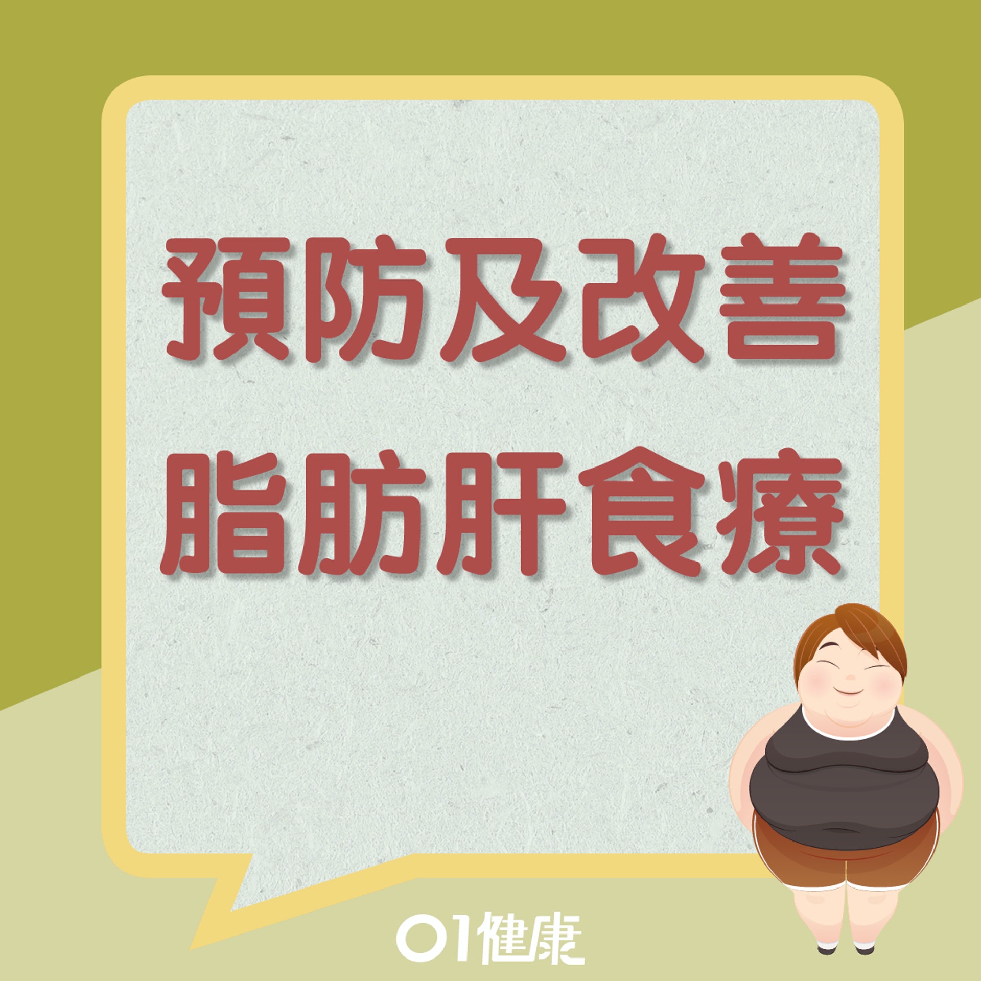 何首烏降脂湯(01製圖) 何首烏降脂湯(01製圖)