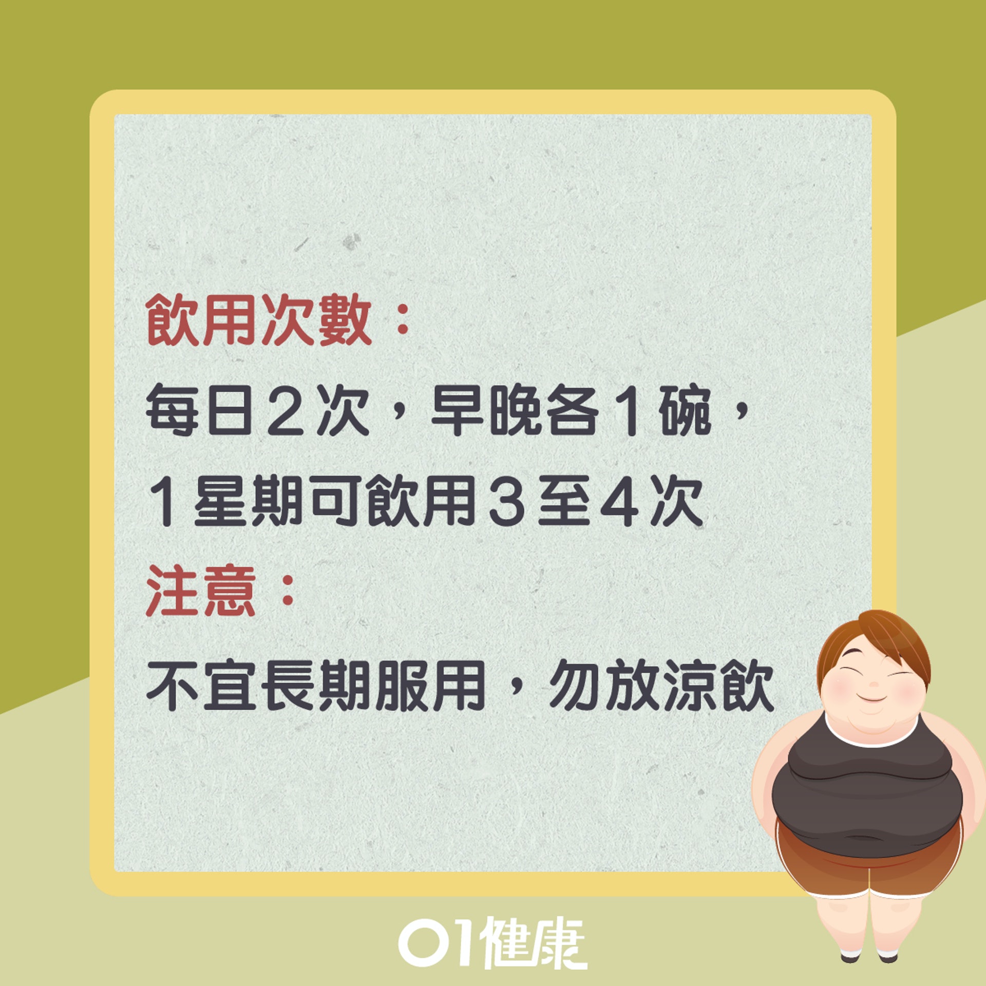 何首烏降脂湯(01製圖) 何首烏降脂湯(01製圖)