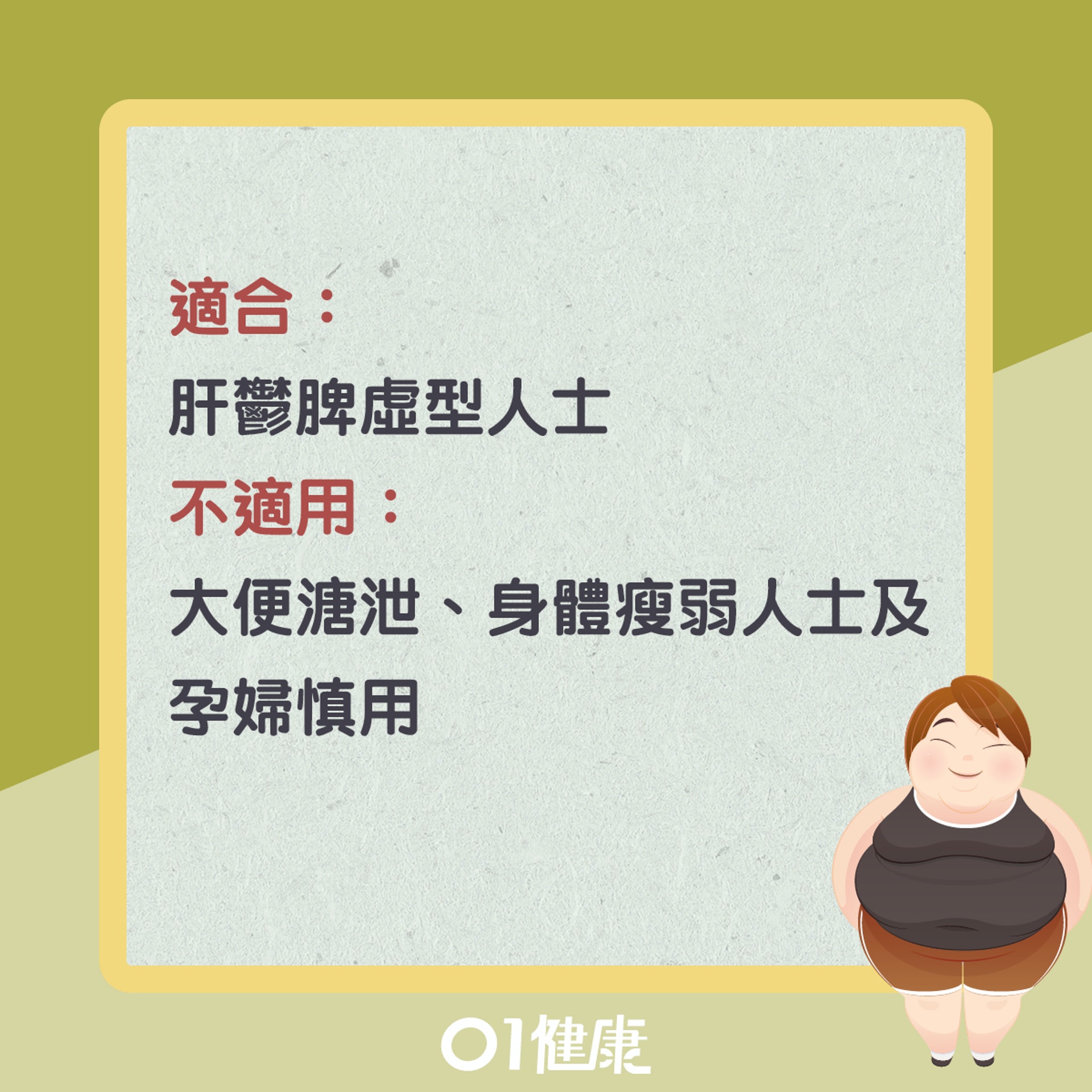 決明子粥(01製圖) 決明子粥(01製圖)