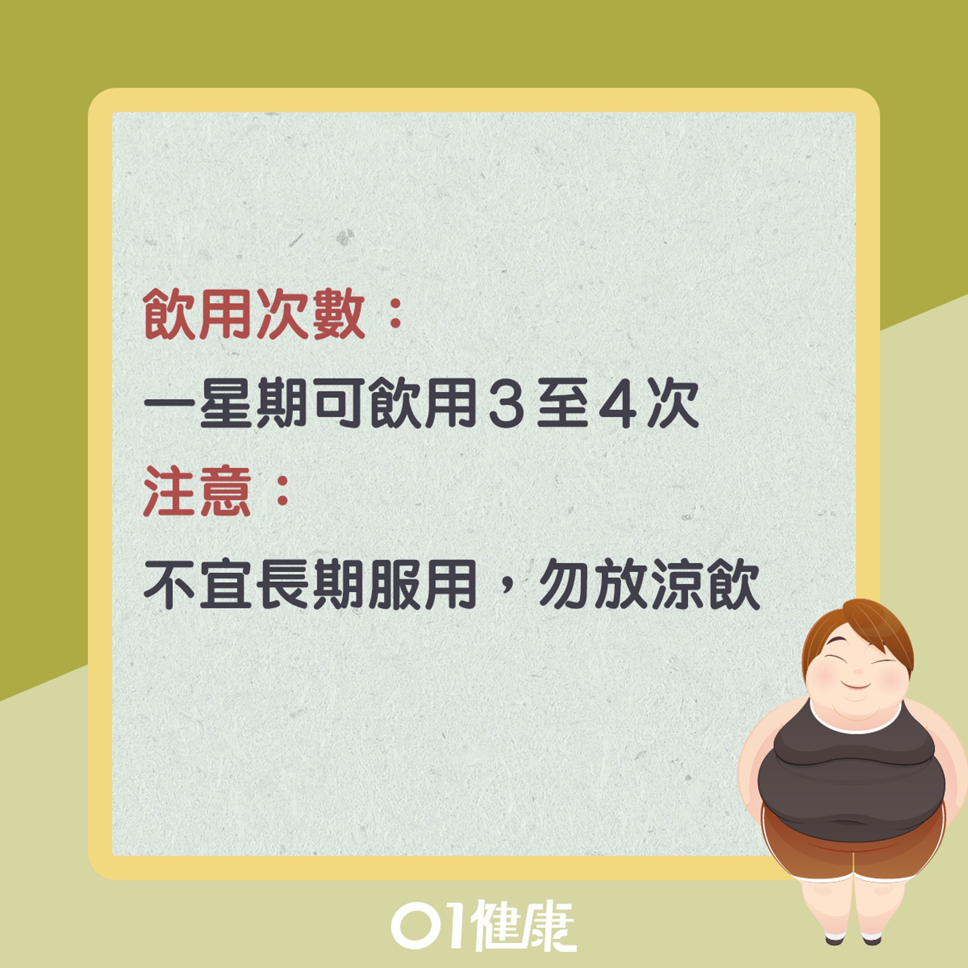 黃豆菜乾湯(01製圖) 黃豆菜乾湯(01製圖)