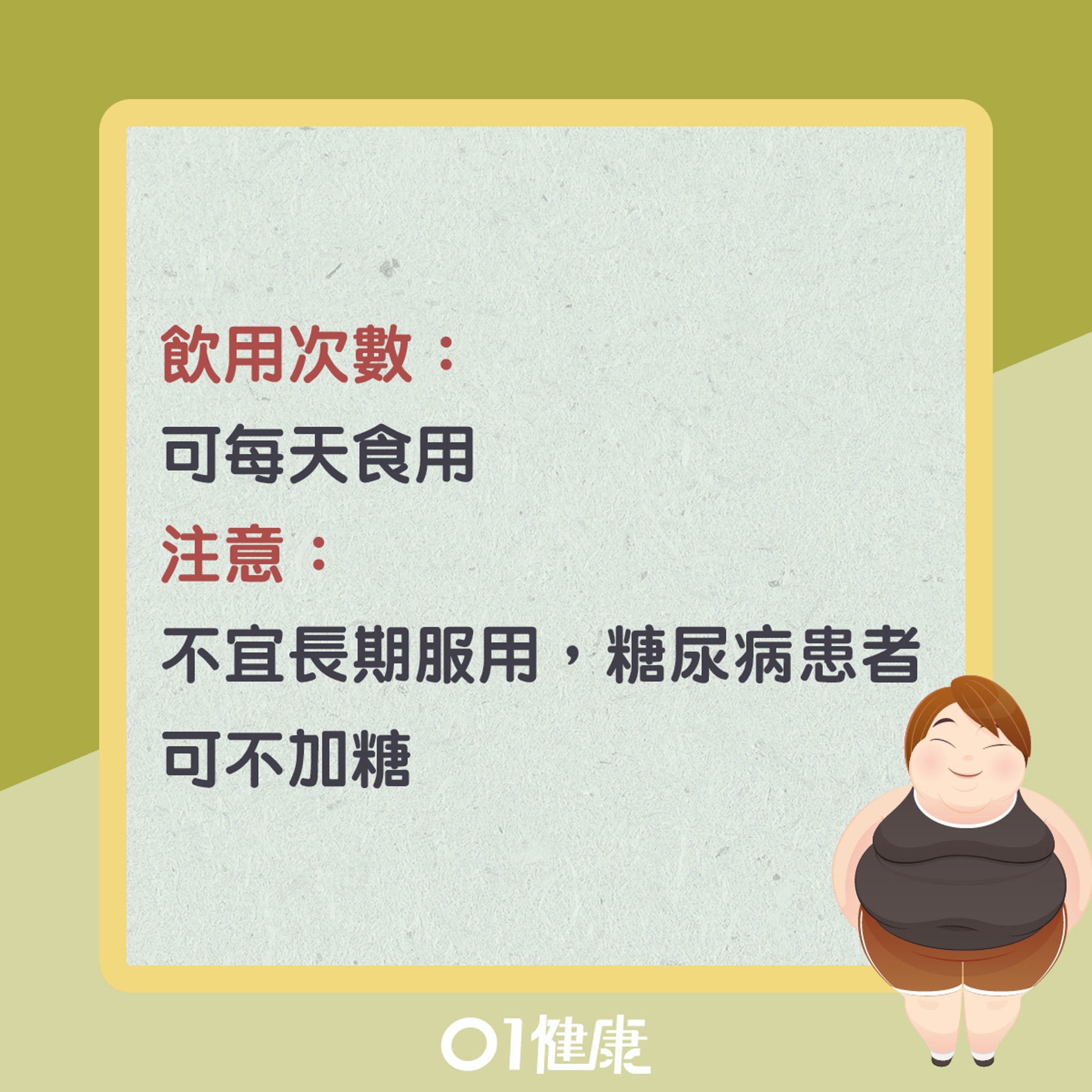 薏米糊(01製圖) 薏米糊(01製圖)