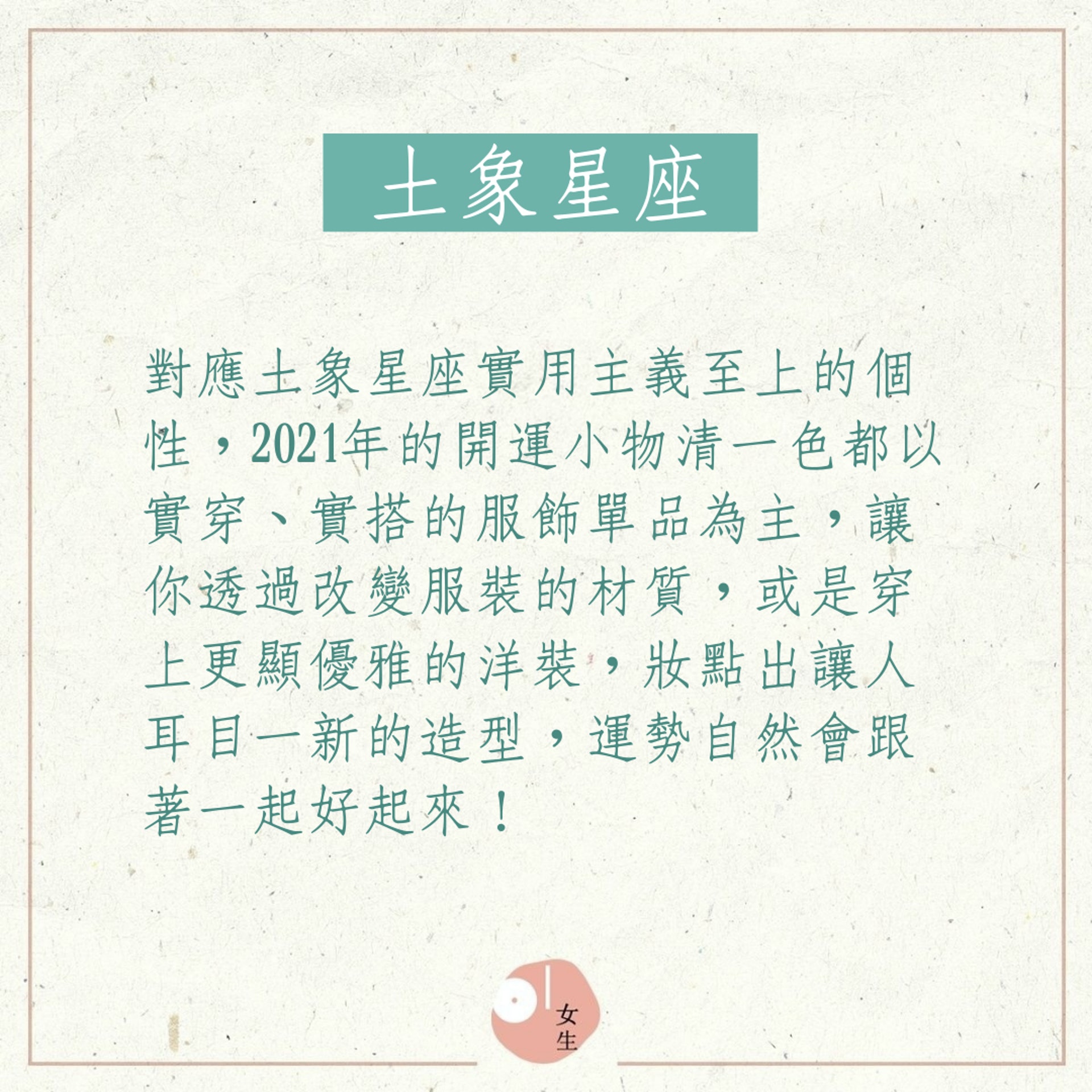 女生職場穿搭 21年星座開運物 白羊用粉紅手袋 雙子穿波鞋 女生職場穿搭 21年星座開運物 白羊用粉紅手袋 雙子穿波鞋