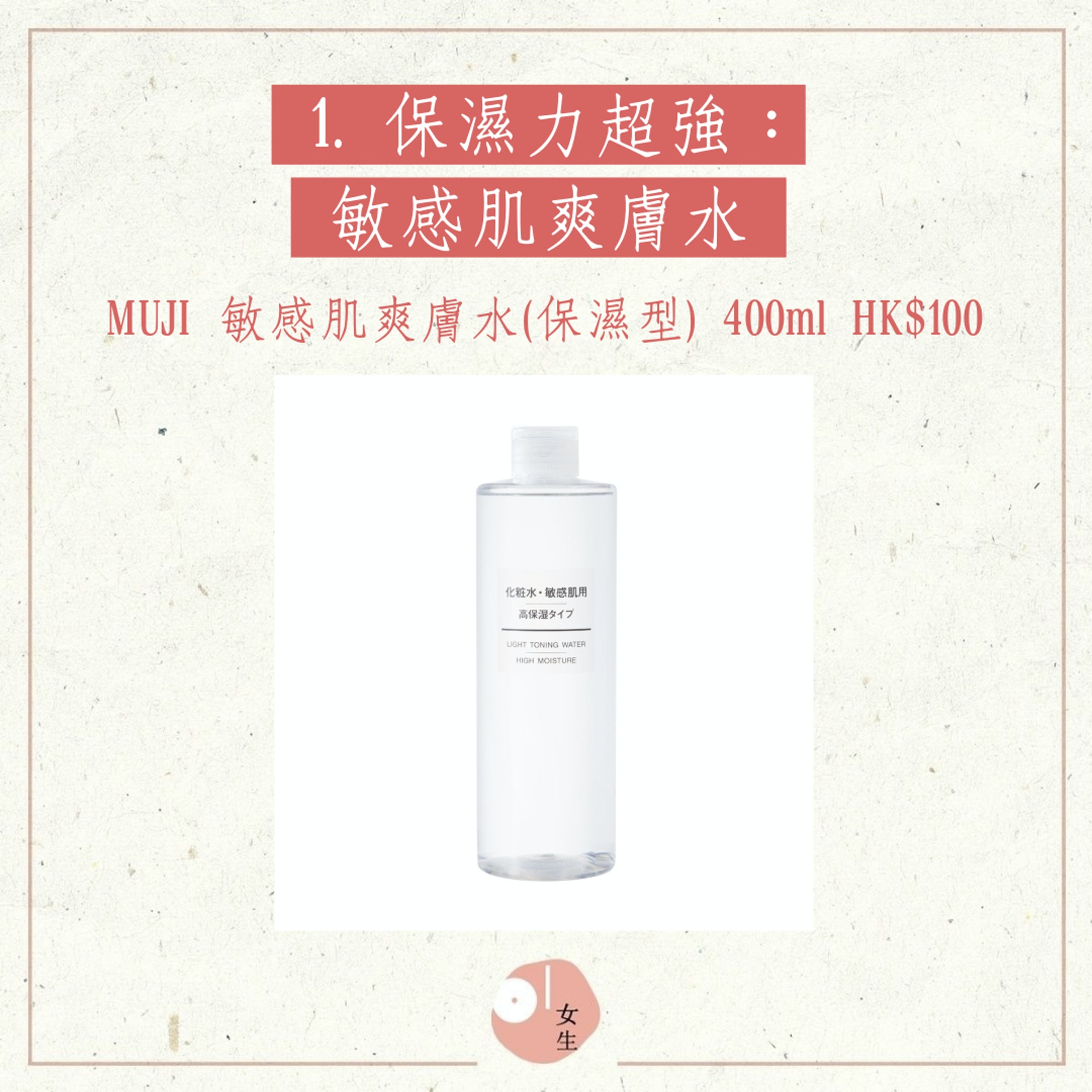 5樣無印良品必入手之化妝品與保養品(01製圖,MUJI官網) 5樣無印良品必入手之化妝品與保養品(01製圖,MUJI官網)