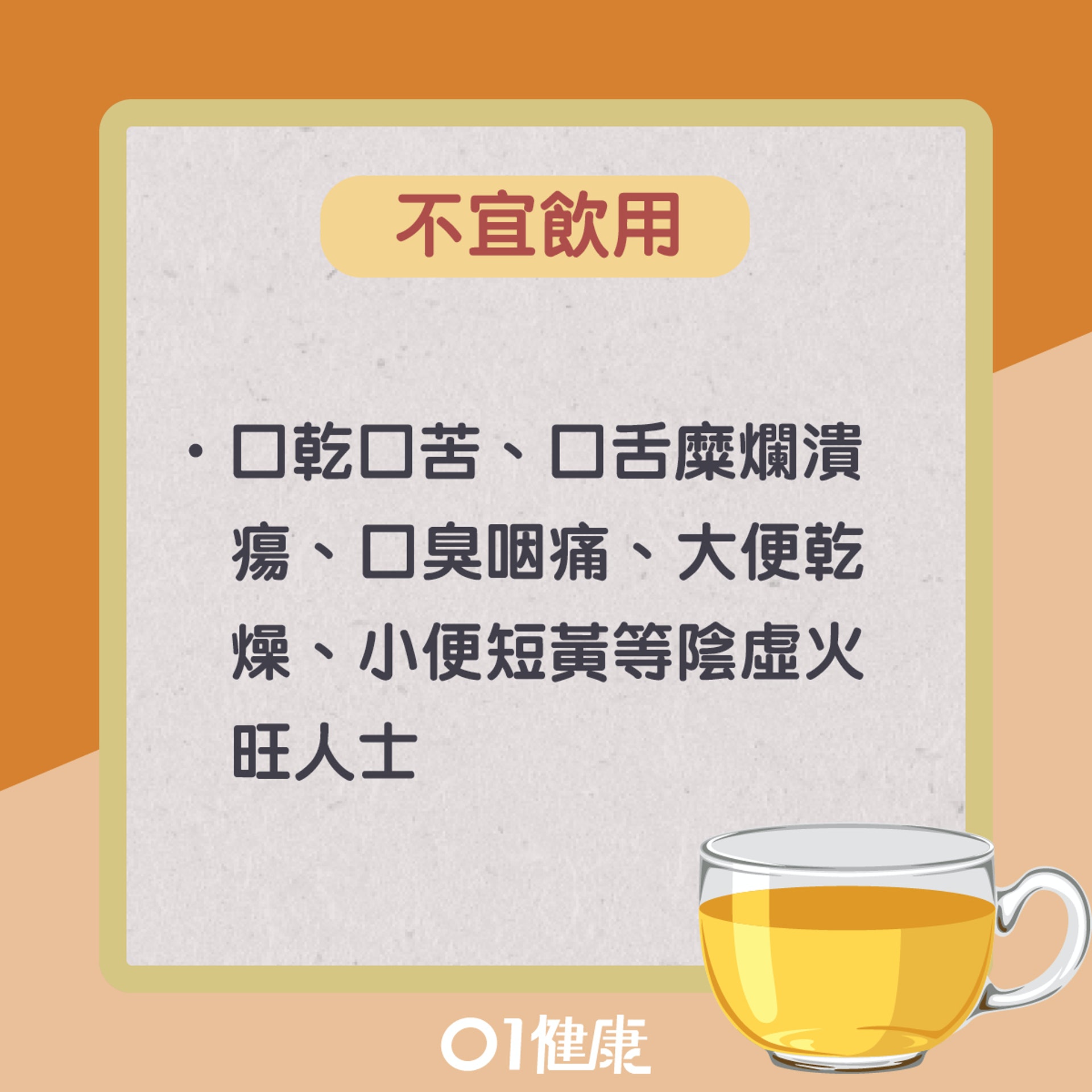 桑寄生蓮子蛋茶（01製圖）