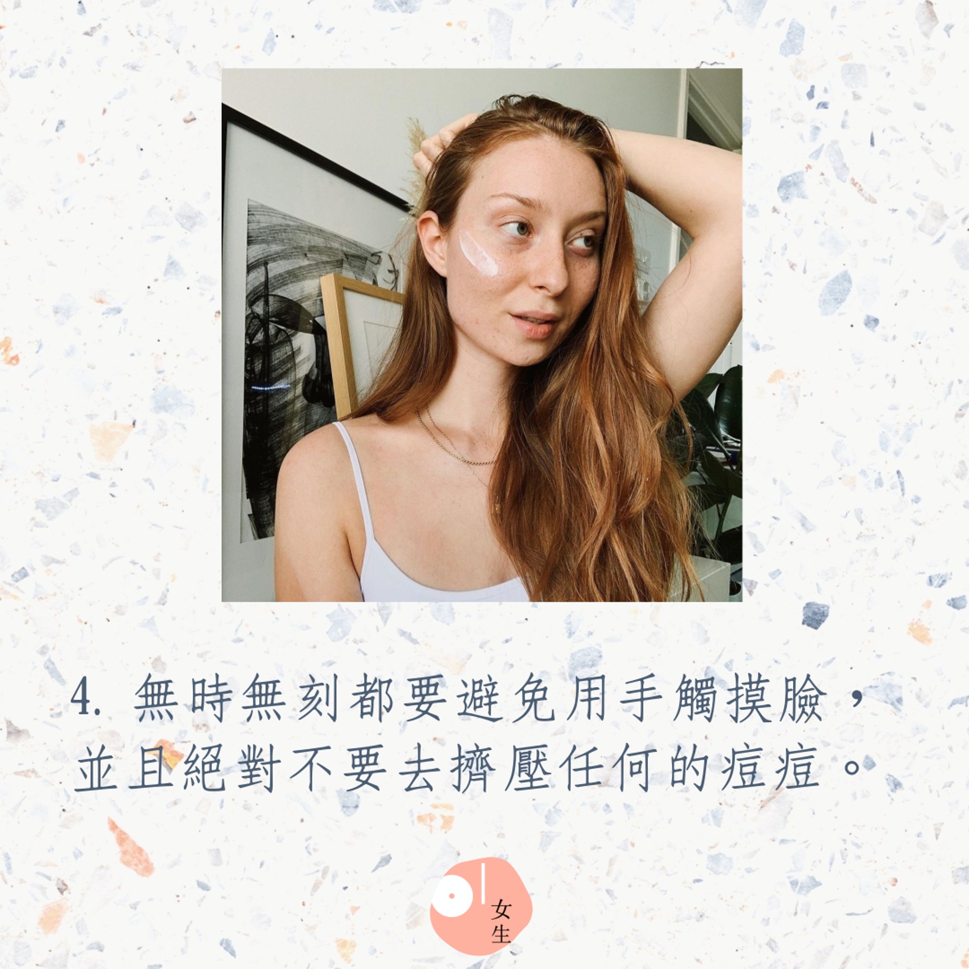 七個治好滿臉痘的好習慣(01製圖/Instagram@muaivanak) 七個治好滿臉痘的好習慣(01製圖/Instagram@muaivanak)