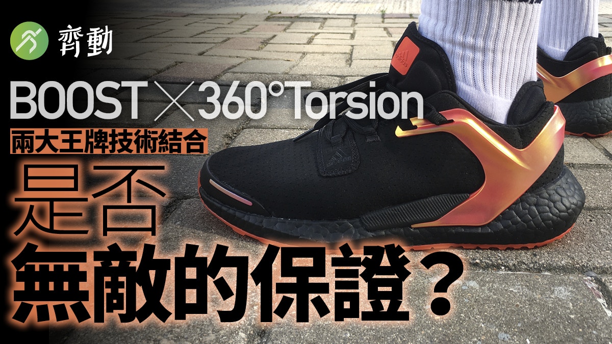 alpha torsion boost