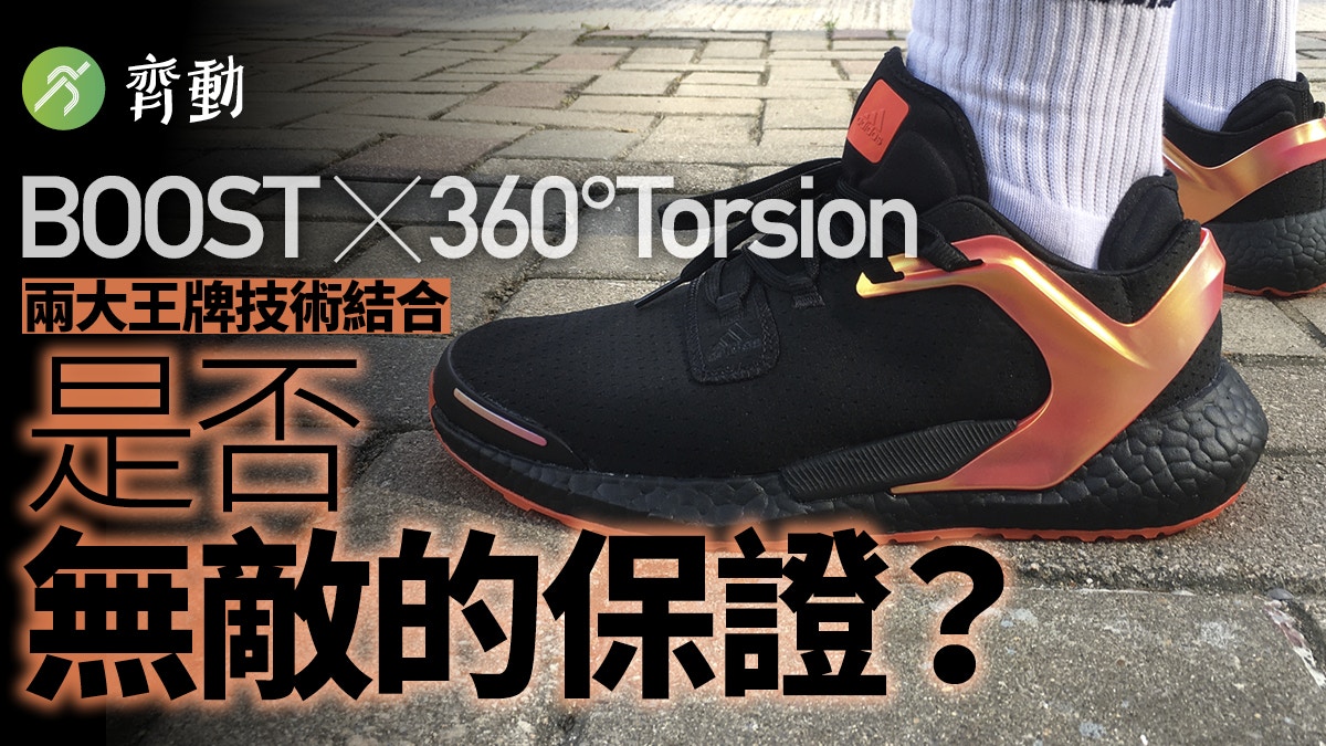 adidas boost 跑鞋