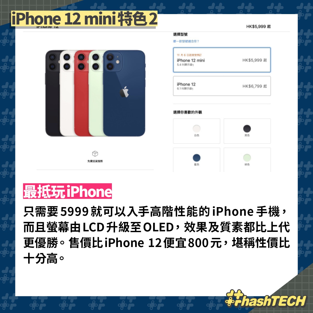 iPhone 12 Pro Max在內地同步開售512GB版本最受歡迎10分鐘售罄