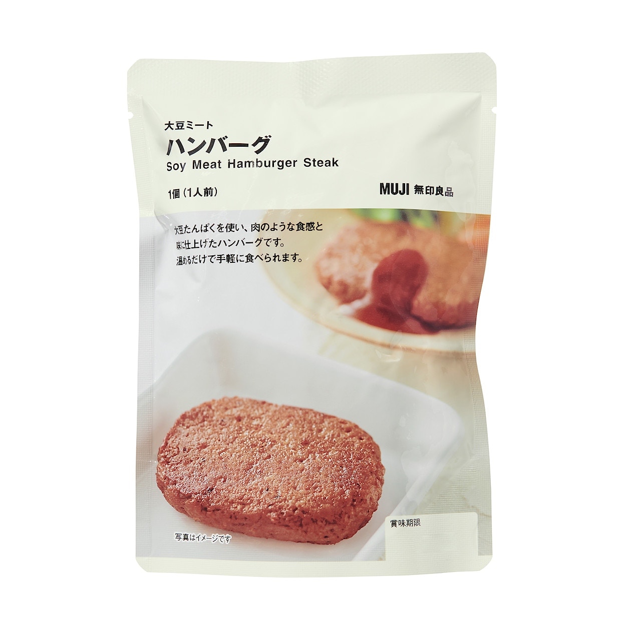 MUJI大豆肉：漢堡扒（品牌圖片）
