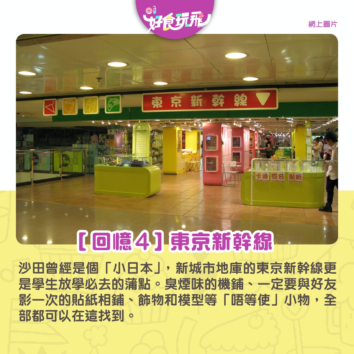 新城市廣場驚現超頽聖誕裝飾網民嘲似文字藝術師如時光倒流70年 香港01 食玩買 新城市廣場驚現超頽聖誕裝飾網民嘲似文字藝術師如時光倒流70年 香港01 食玩買