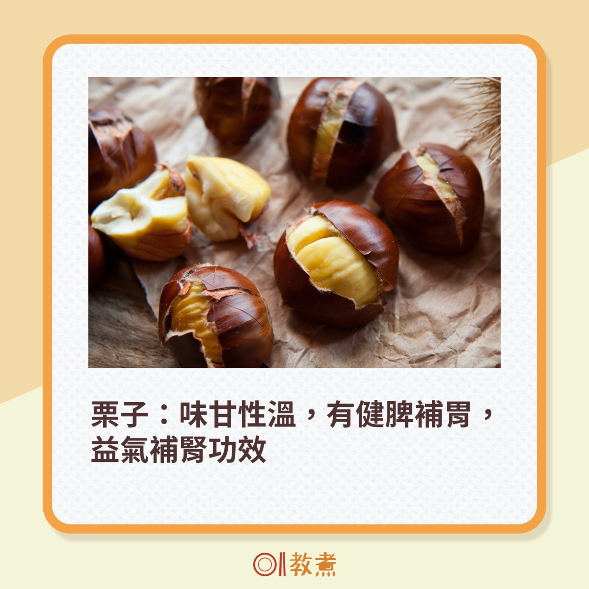 中醫推薦8種立冬適宜食物。(圖片來源:GettyImages;《香港01》製圖) 中醫推薦8種立冬適宜食物。(圖片來源:GettyImages;《香港01》製圖)