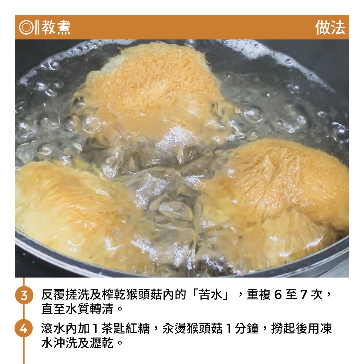 麻油鮮菇薑湯食譜