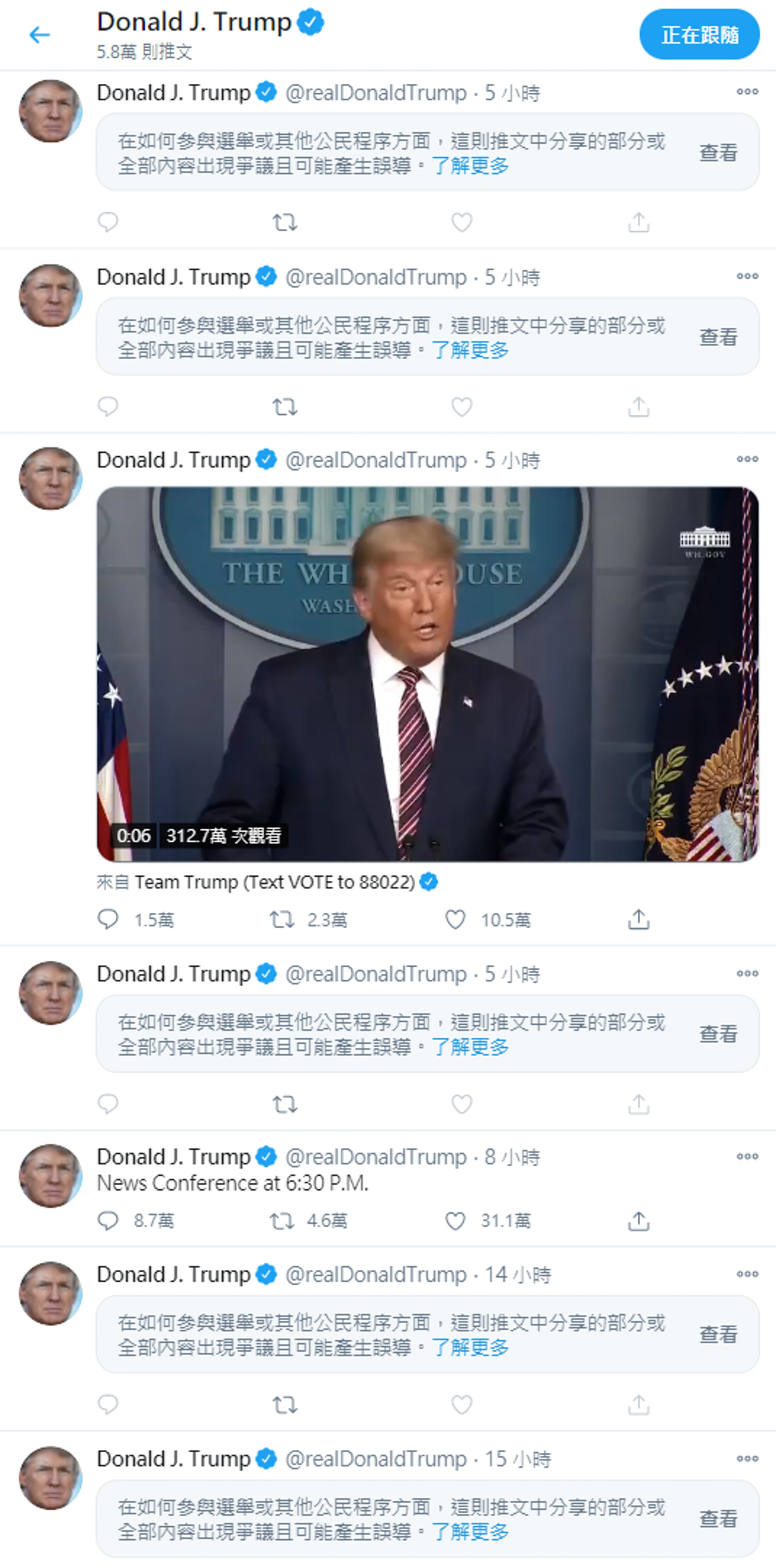特朗普Twitter帳戶在11月5日出現一堵「標籤牆」。(特朗普Twitter帳戶截圖) 特朗普Twitter帳戶在11月5日出現一堵「標籤牆」。(特朗普Twitter帳戶截圖)