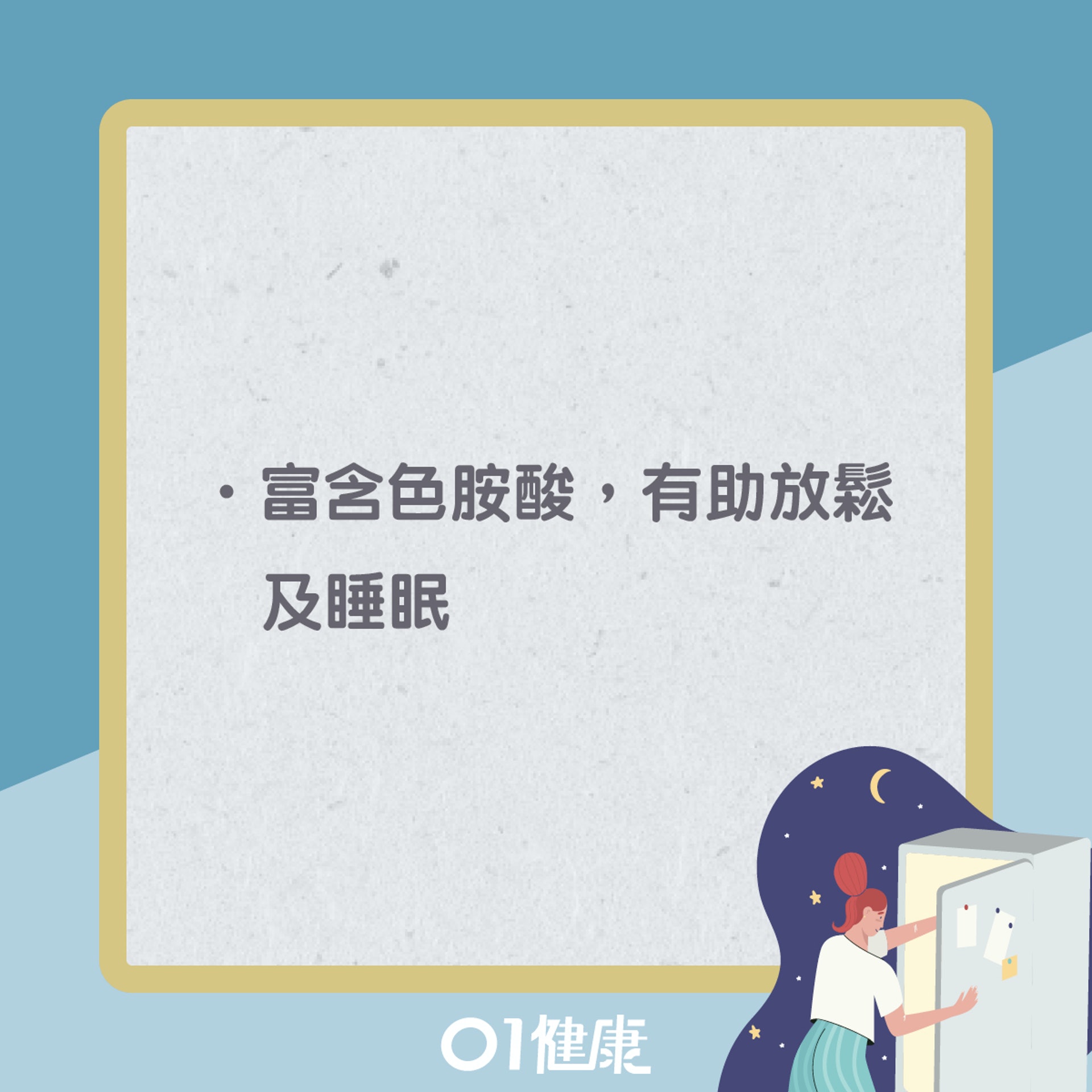 健康宵夜選擇(01製圖) 健康宵夜選擇(01製圖)