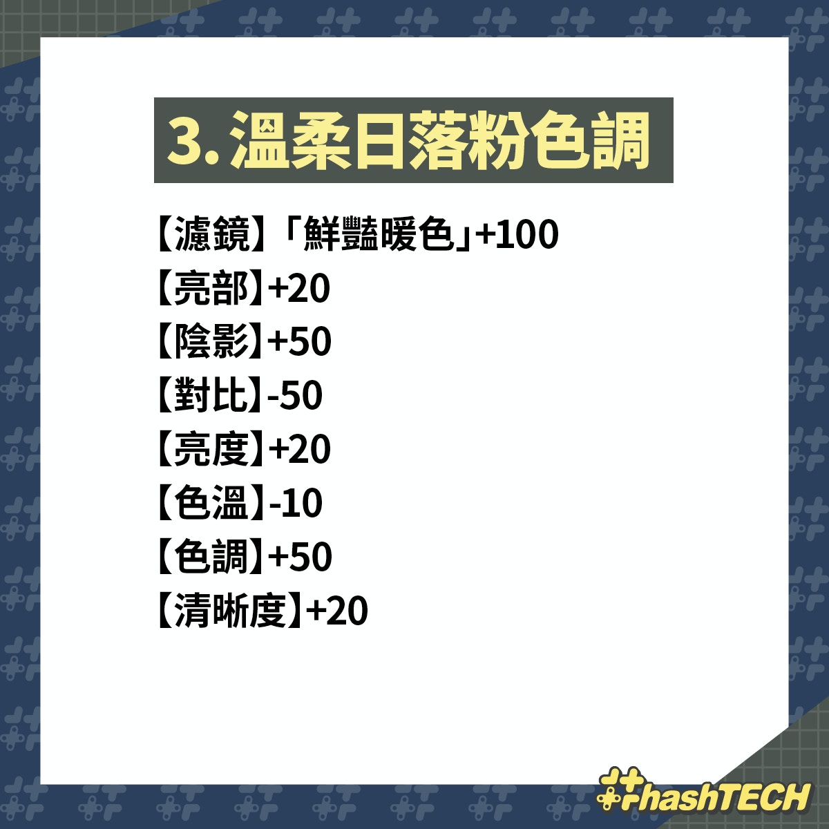 Iphone原生相機調色無難度 12個女生必學秋冬filter執出冬日美感