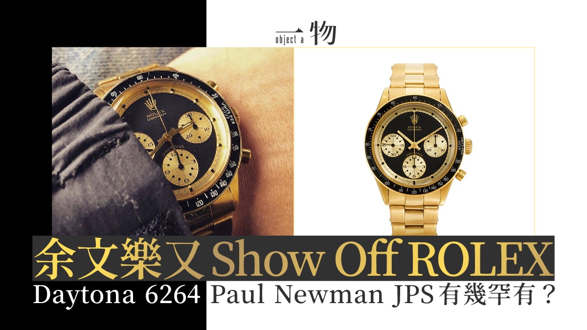 rolex daytona jps