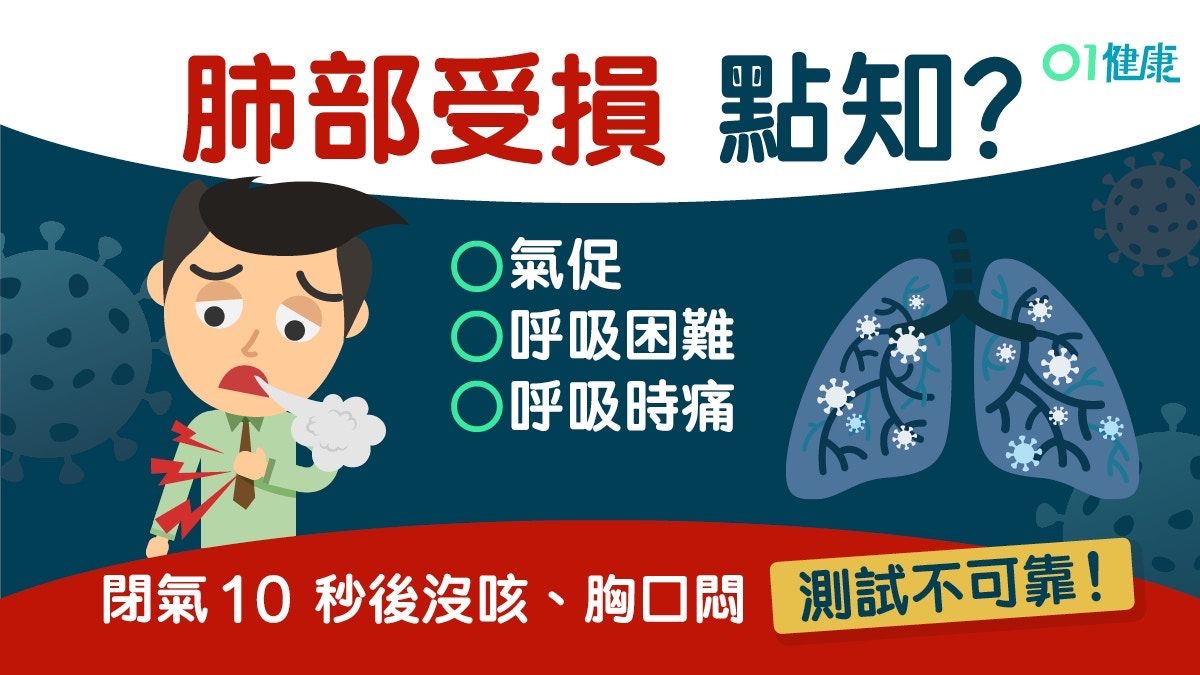 余慕蓮傳肺纖維化入深切治療部留醫插喉　肺長期受損不可復原？