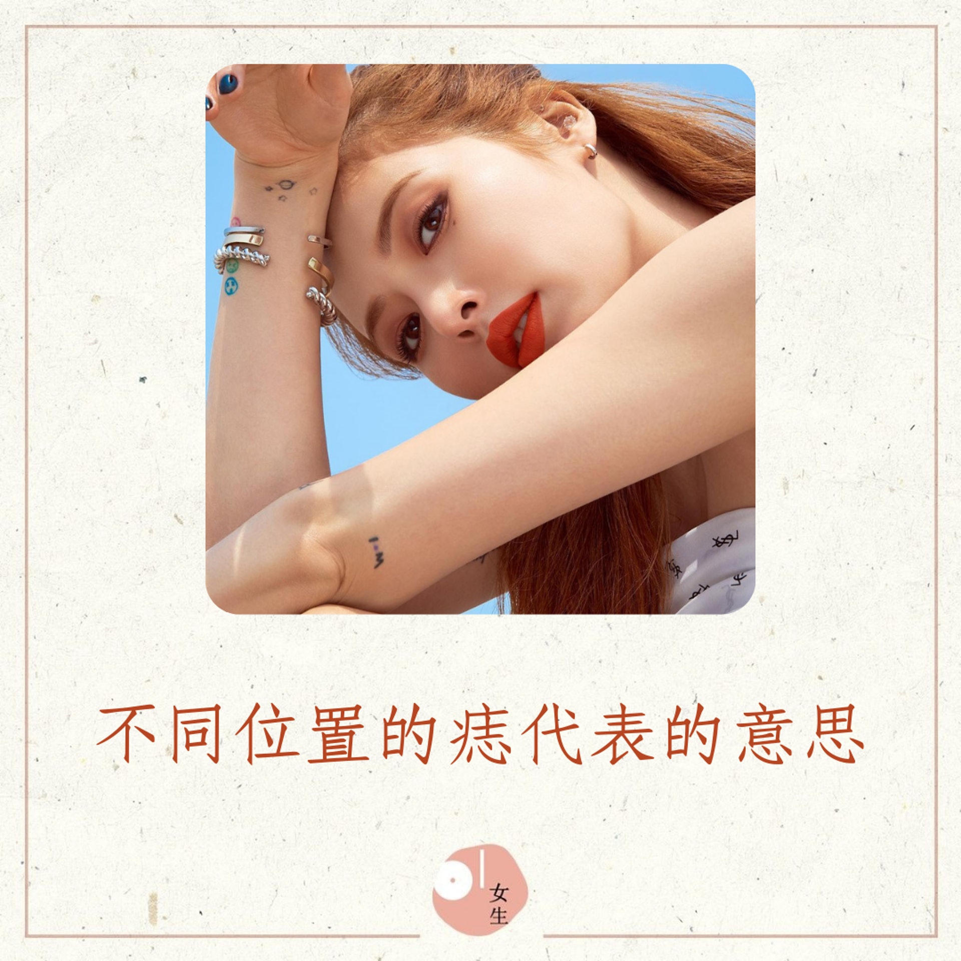 不同位置的痣代表的意思(01製圖/Instagram@hyunah_aa) 不同位置的痣代表的意思(01製圖/Instagram@hyunah_aa)