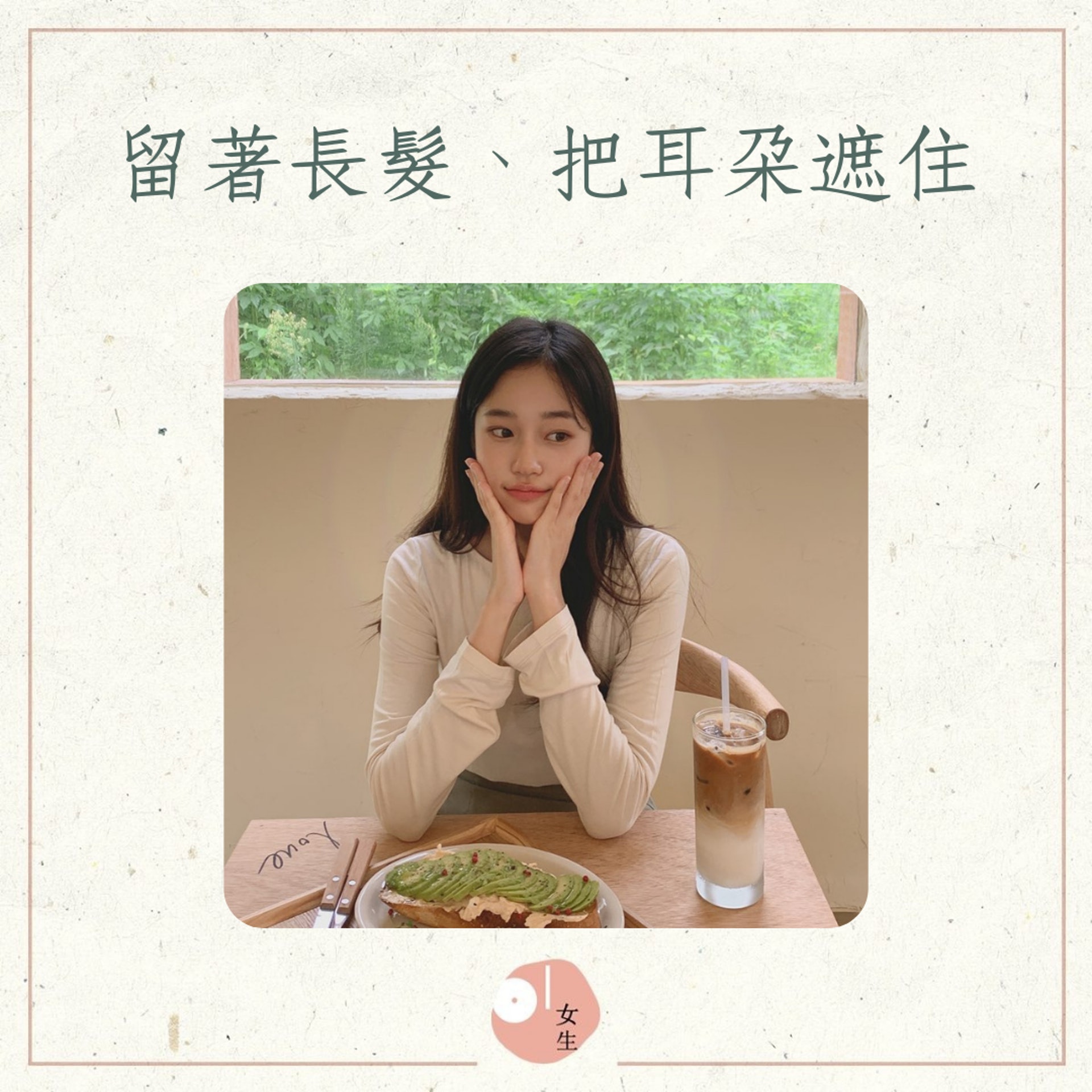 從髮型解讀女生的個性(01製圖/Instagram@cherrykoko_korea) 從髮型解讀女生的個性(01製圖/Instagram@cherrykoko_korea)