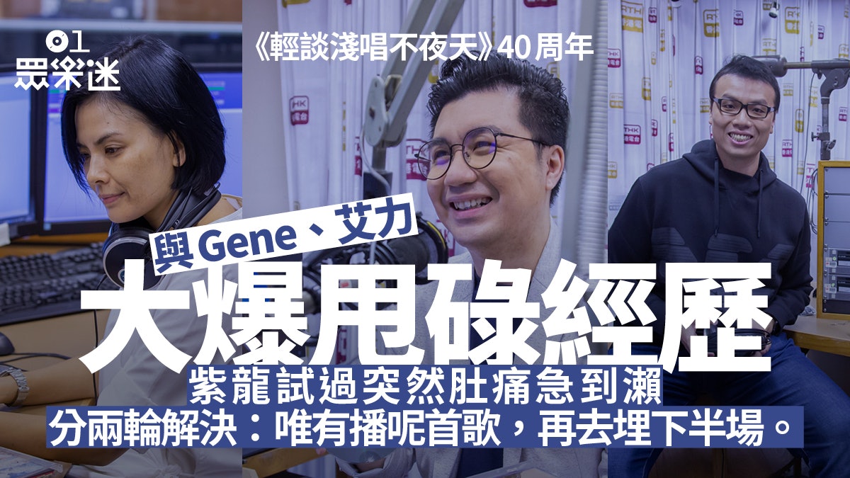 專訪︱主持《輕談淺唱不夜天》如守水塘? 曾潔盈:係精英先做到 專訪︱主持《輕談淺唱不夜天》如守水塘? 曾潔盈:係精英先做到