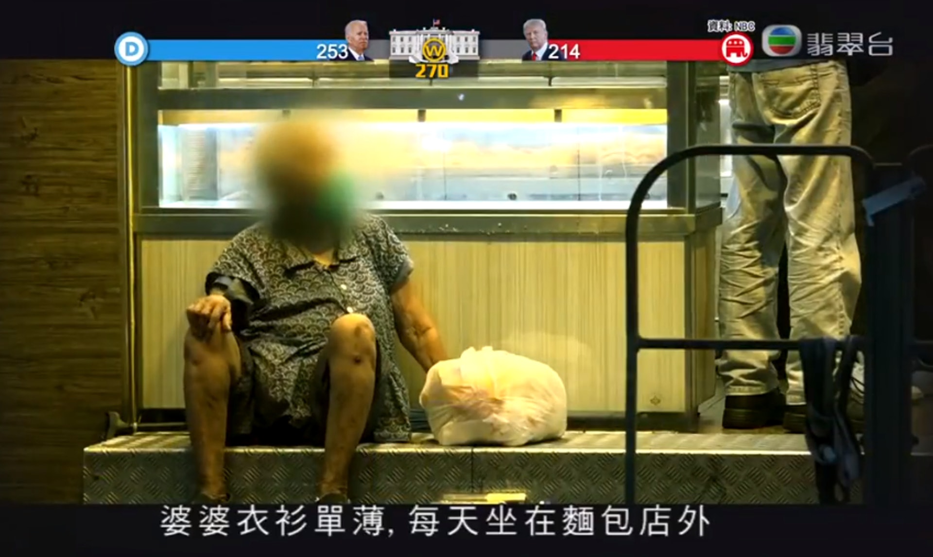 年屆八旬的甄婆婆每日黃昏約5時半,都會於長沙灣元州街的一間麵包店門前坐下,不少街坊看到都會送上飯盒、麵包,甚至是現金「幫補」。(《東張西望》節目截圖) 年屆八旬的甄婆婆每日黃昏約5時半,都會於長沙灣元州街的一間麵包店門前坐下,不少街坊看到都會送上飯盒、麵包,甚至是現金「幫補」。(《東張西望》節目截圖)
