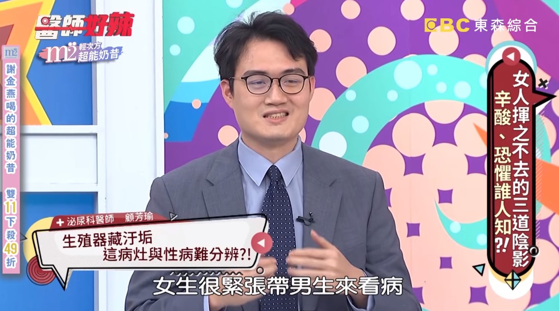 某天一名女大生緊張兮兮地拖著男友進診間。(《醫師好辣》截圖) 某天一名女大生緊張兮兮地拖著男友進診間。(《醫師好辣》截圖)