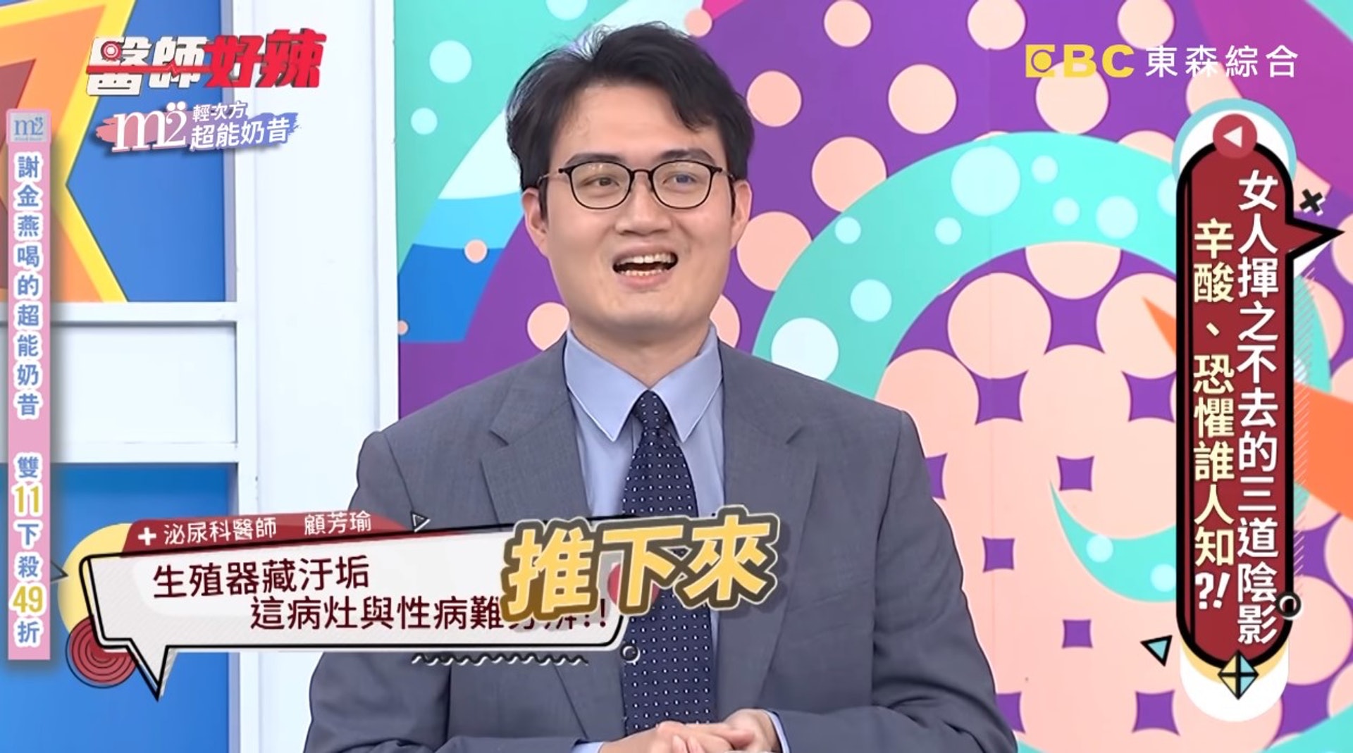 仔細一問才發現兩人發生性行為當下,因女方口愛時不小心推下男友的包皮…(《醫師好辣》截圖) 仔細一問才發現兩人發生性行為當下,因女方口愛時不小心推下男友的包皮…(《醫師好辣》截圖)