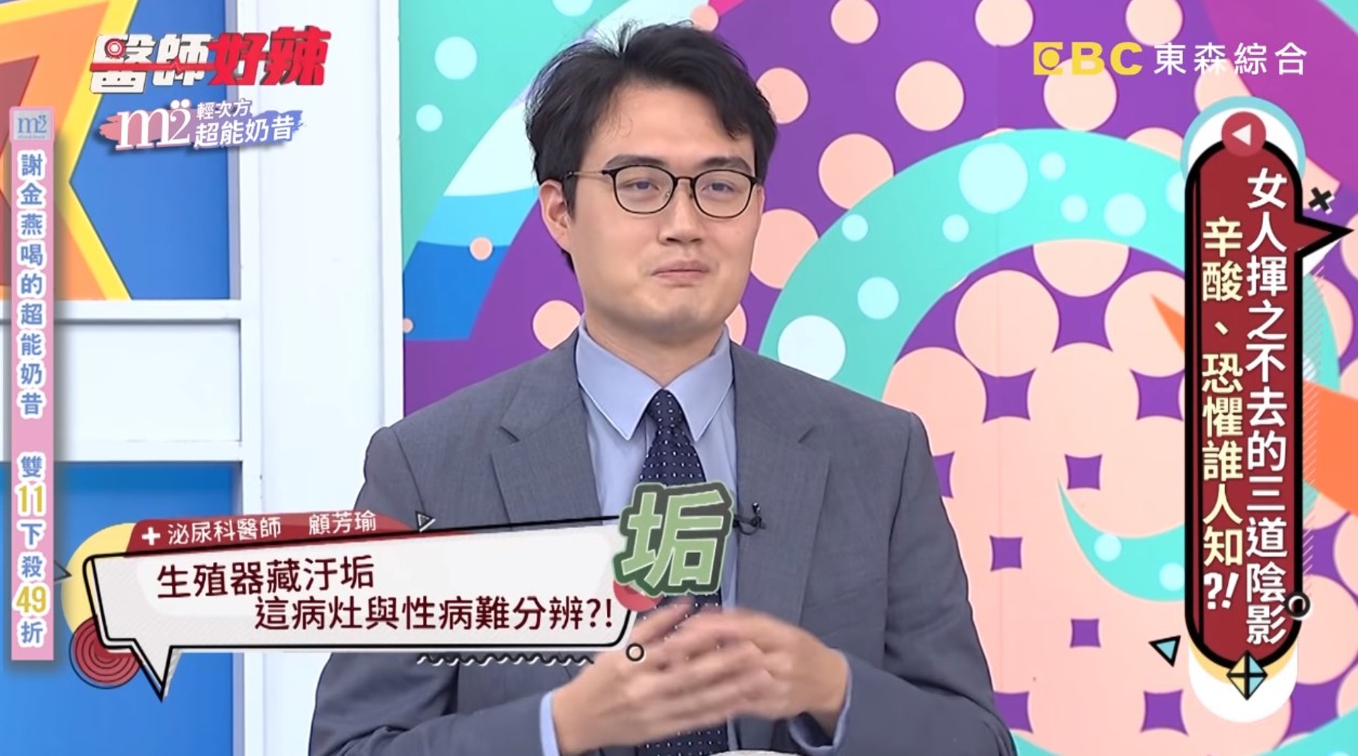 秒被眼前的「景象」震懾住了,因為上頭纏繞一圈圈如碎芝士般的白色噁垢。(《醫師好辣》截圖) 秒被眼前的「景象」震懾住了,因為上頭纏繞一圈圈如碎芝士般的白色噁垢。(《醫師好辣》截圖)