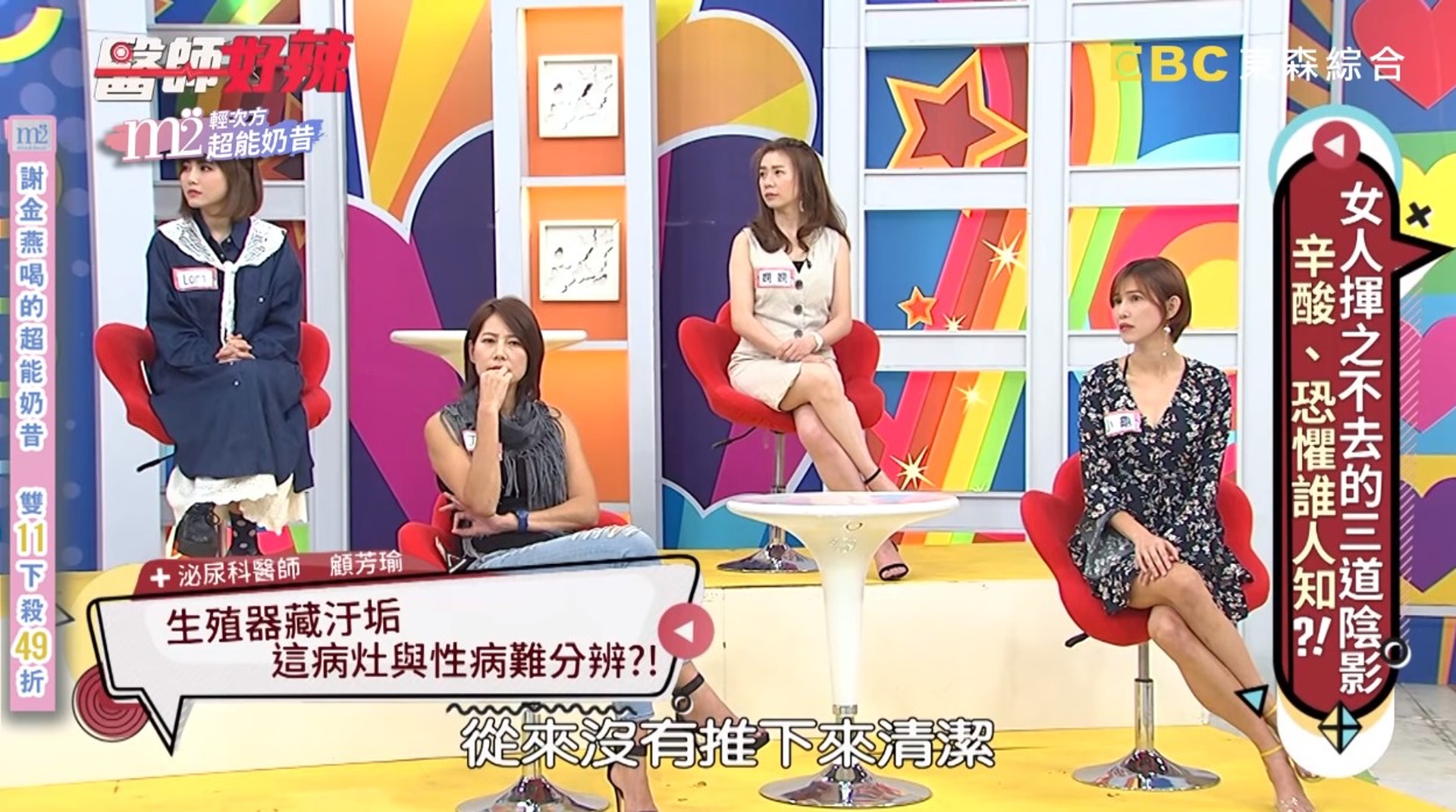 男生從來沒有推下包皮清潔。(《醫師好辣》截圖) 男生從來沒有推下包皮清潔。(《醫師好辣》截圖)
