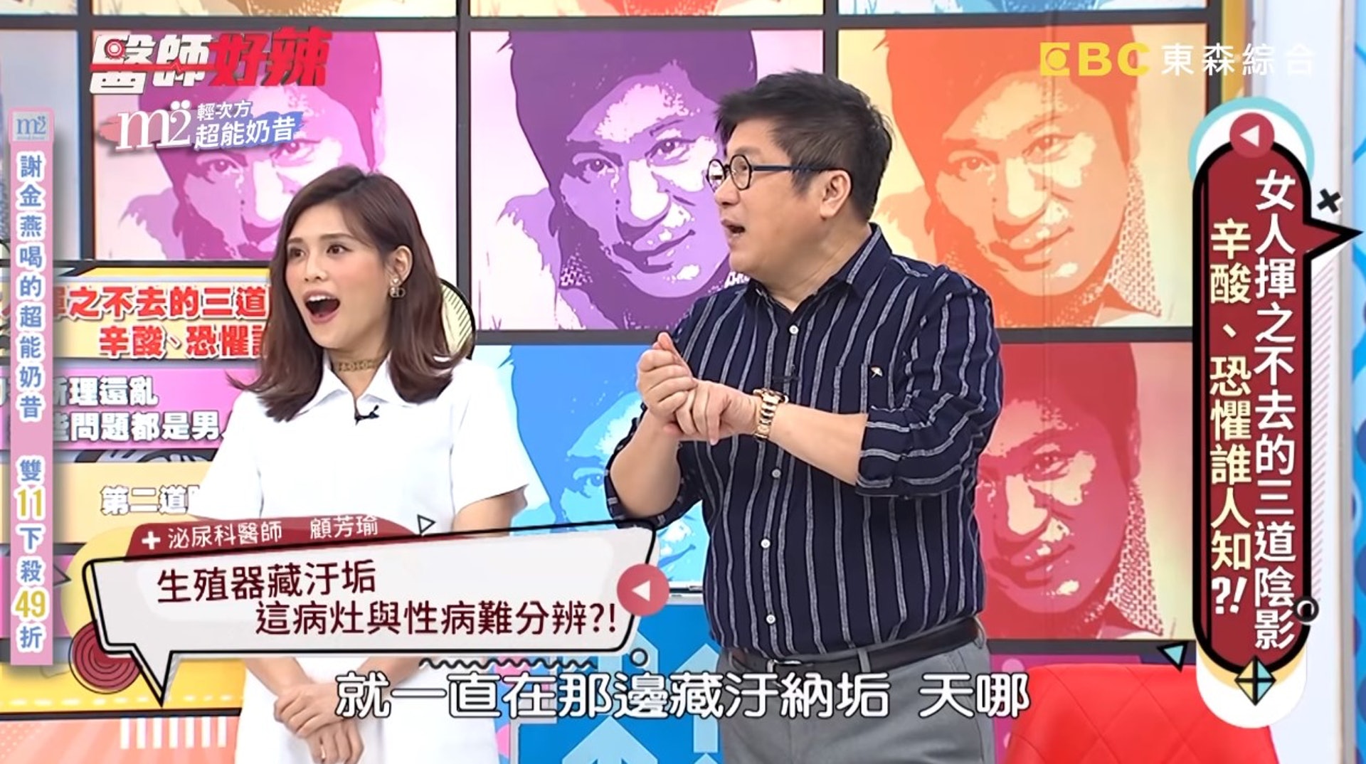 一直藏汙納垢。(《醫師好辣》截圖) 一直藏汙納垢。(《醫師好辣》截圖)