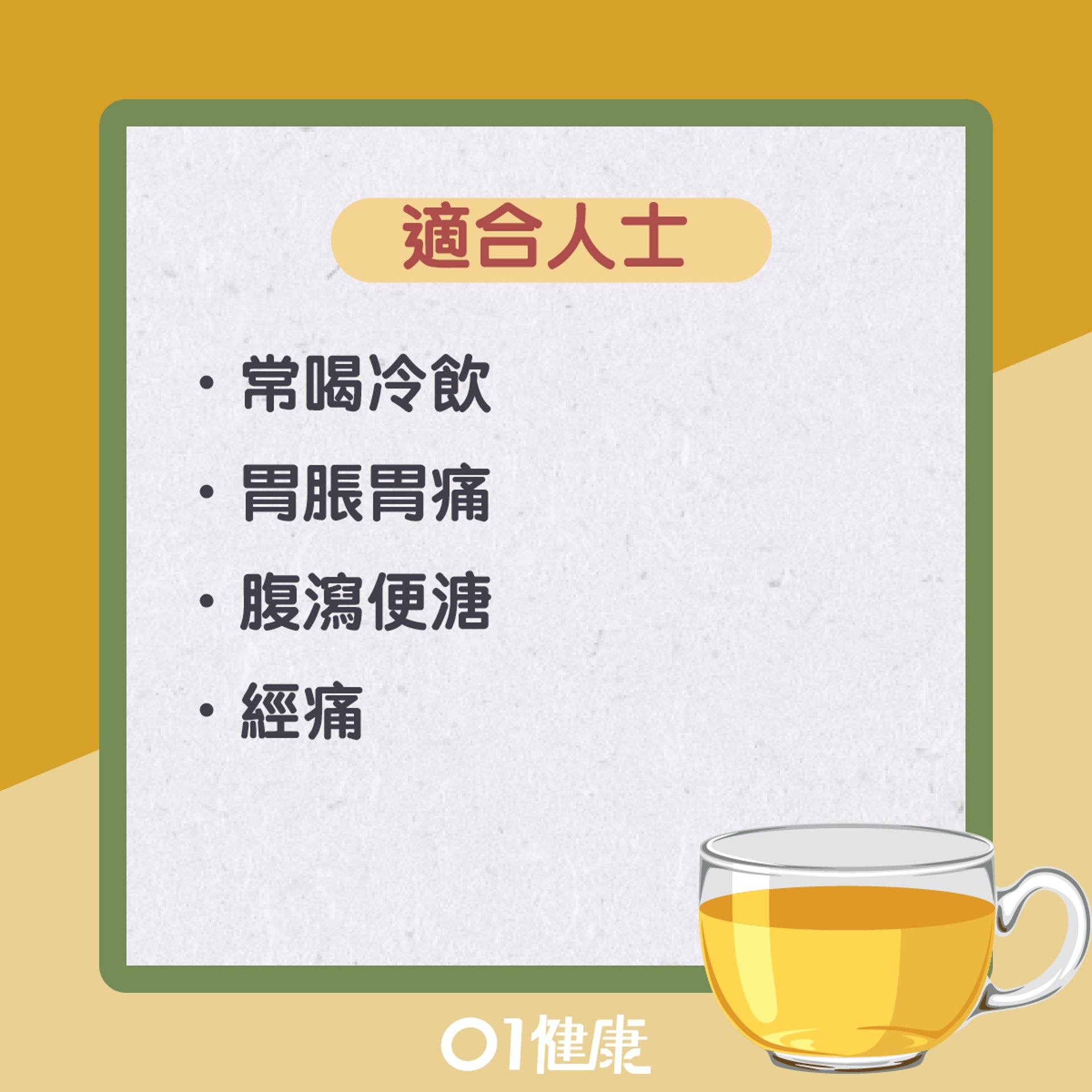 桂花茶(01製圖) 桂花茶(01製圖)