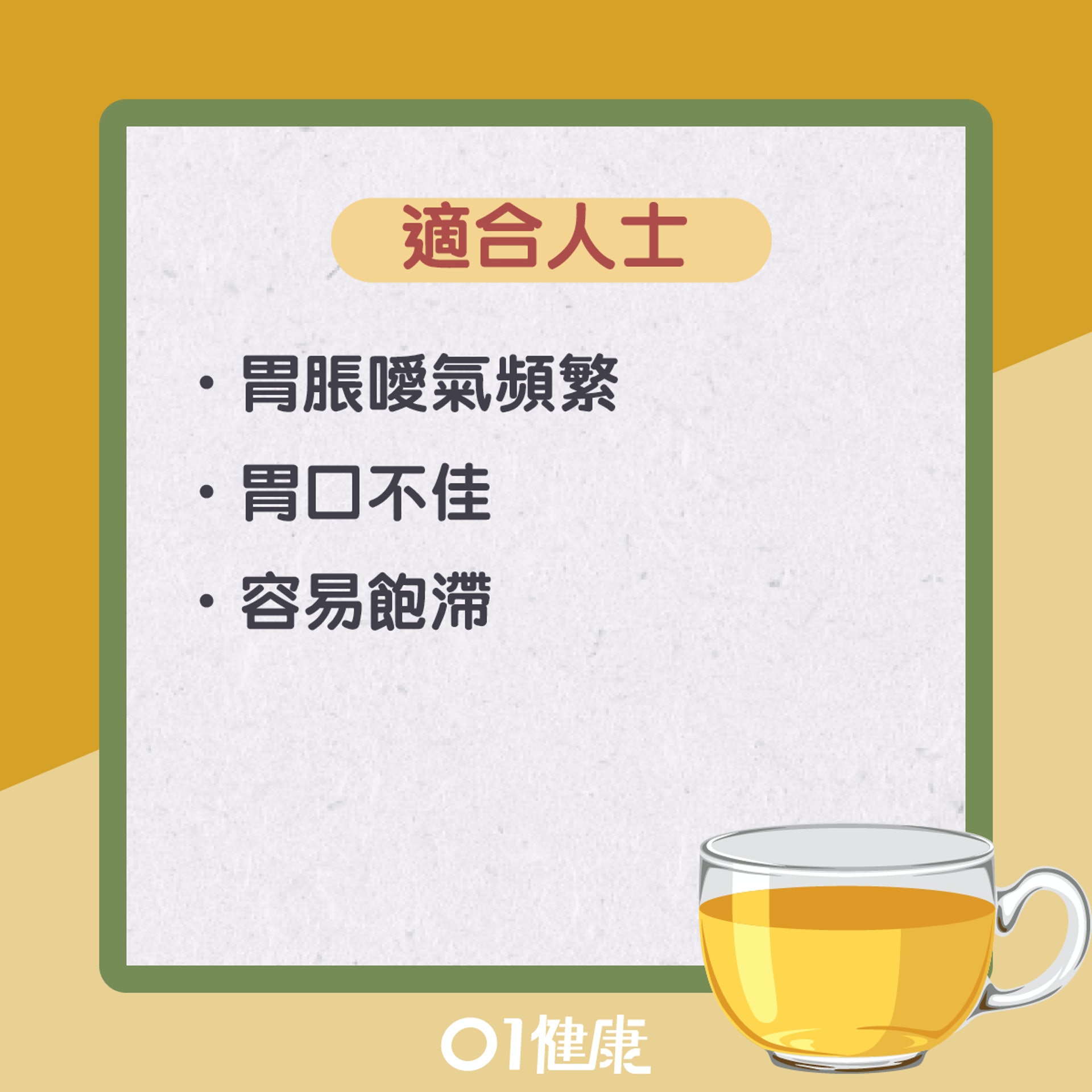 桂花山楂茶(01製圖) 桂花山楂茶(01製圖)