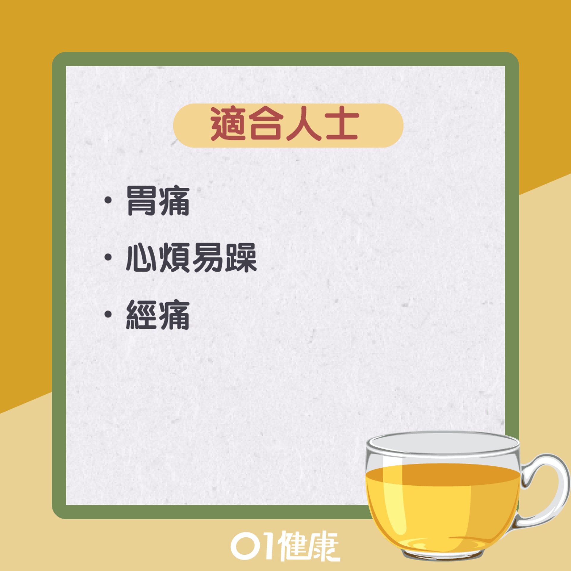 桂花玫瑰花茶(01製圖) 桂花玫瑰花茶(01製圖)
