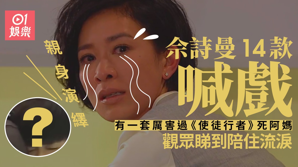 【燕雲台】佘詩曼神級演技有14種喊法 有一種比無聲哽咽更揪心 【燕雲台】佘詩曼神級演技有14種喊法 有一種比無聲哽咽更揪心