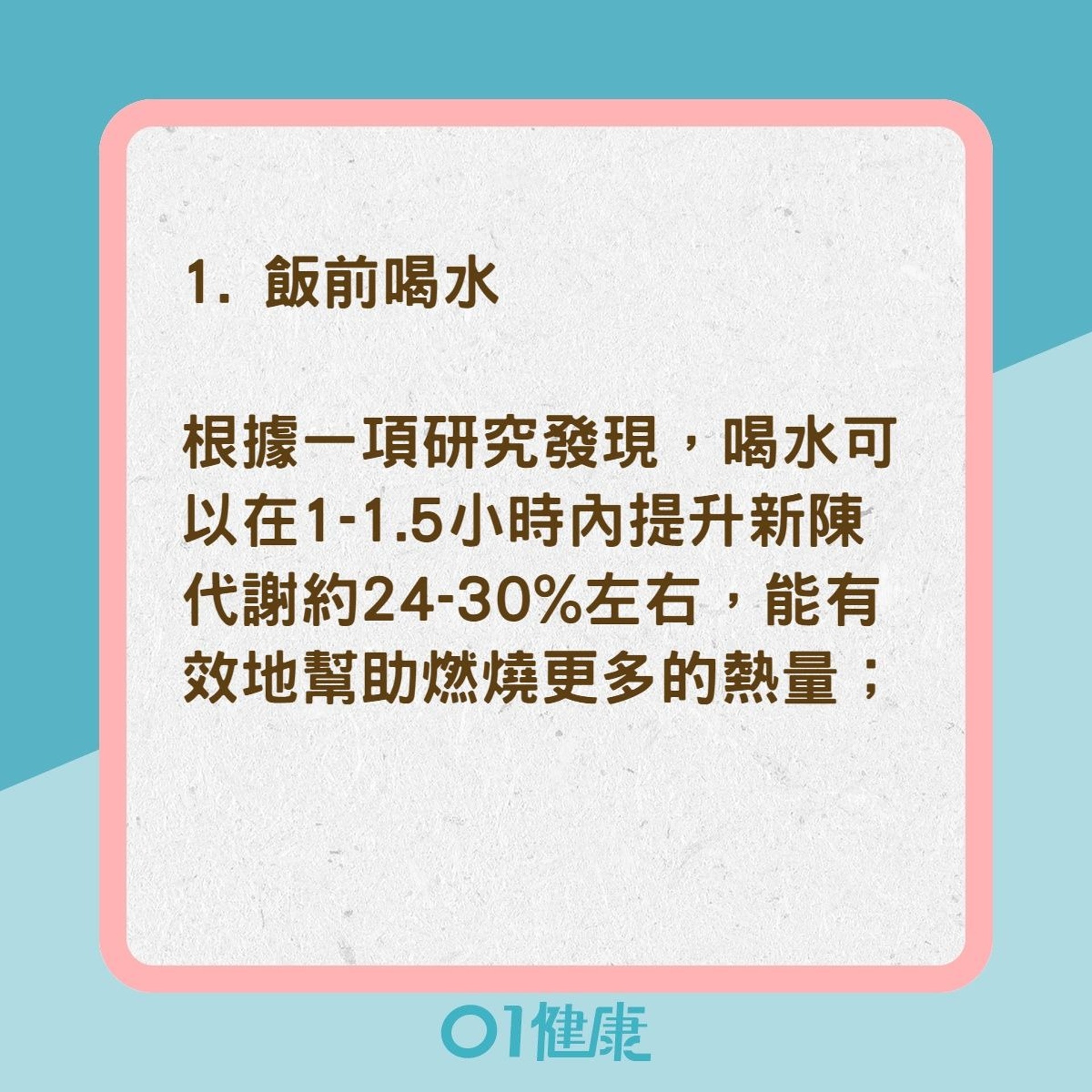 26個瘦身技巧(01製圖) 26個瘦身技巧(01製圖)