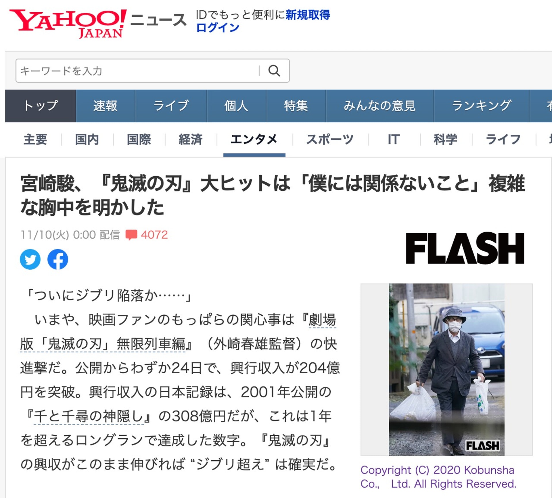 鬼滅 大熱 宮崎駿被記者逼問感想動怒大師也被鬼滅騷擾 鬼滅 大熱 宮崎駿被記者逼問感想動怒大師也被鬼滅騷擾