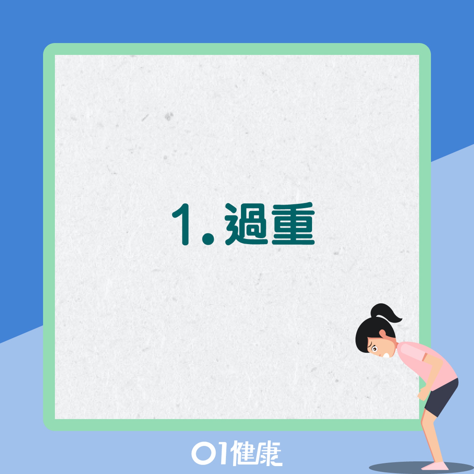 髖關節受傷風險因素(01製圖) 髖關節受傷風險因素(01製圖)