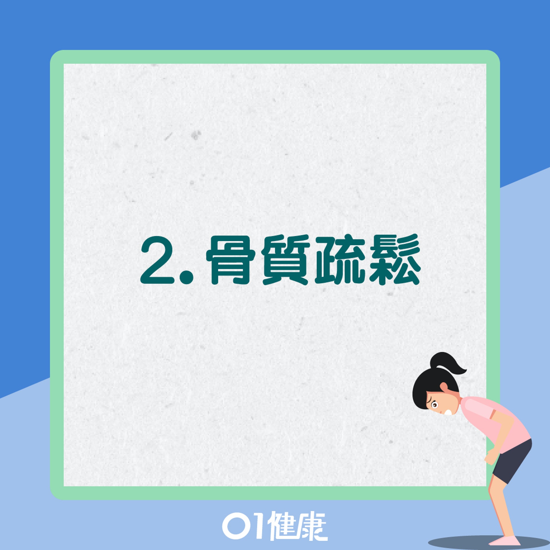 髖關節受傷風險因素(01製圖) 髖關節受傷風險因素(01製圖)