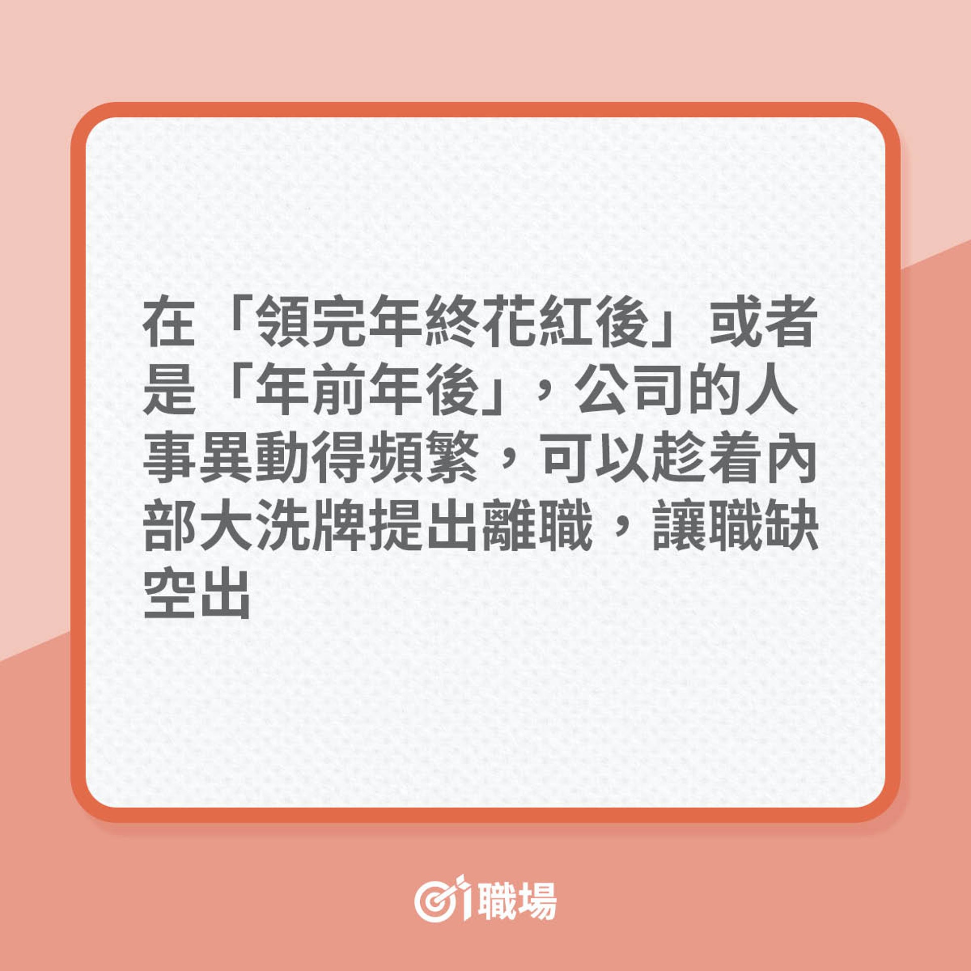辭職 因人事離職也要想個好藉口辭職做足4件事才算 夠專業 香港01 職場