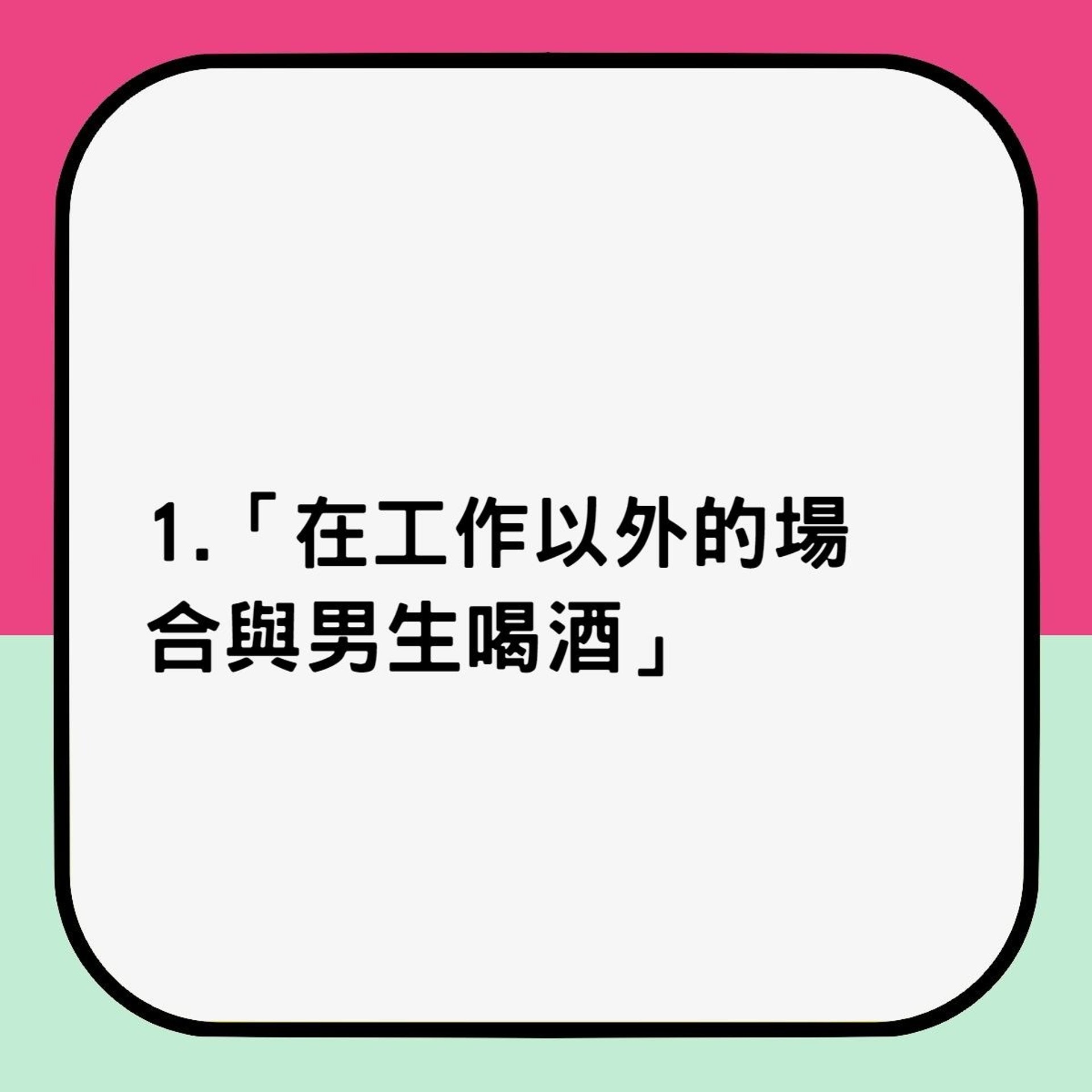 男生覺得女友這樣做就算出軌?(香港01製圖) 男生覺得女友這樣做就算出軌?(香港01製圖)