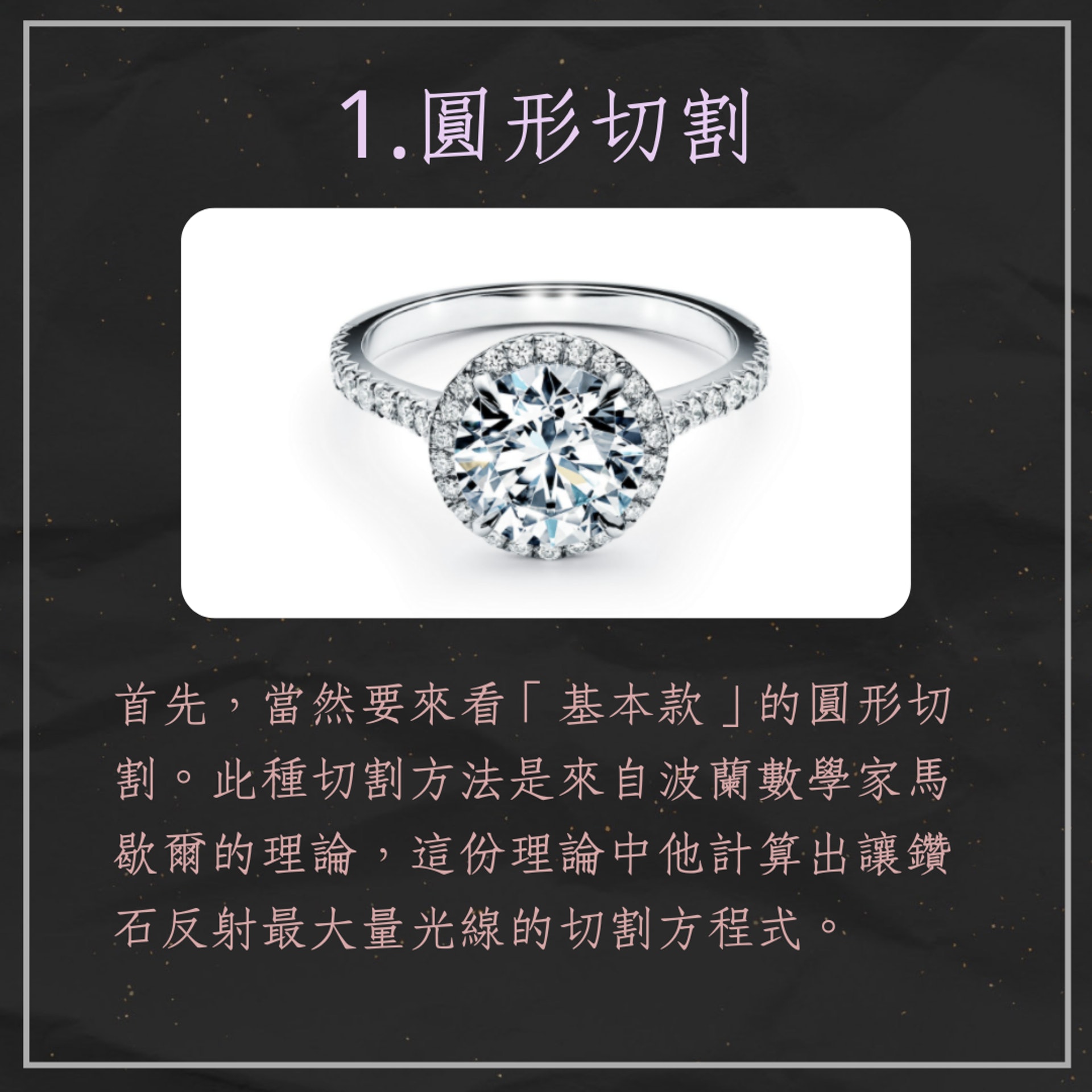 6種常見鑽石切割形狀(01製圖/Tiffany&Co. 官網) 6種常見鑽石切割形狀(01製圖/Tiffany&Co. 官網)