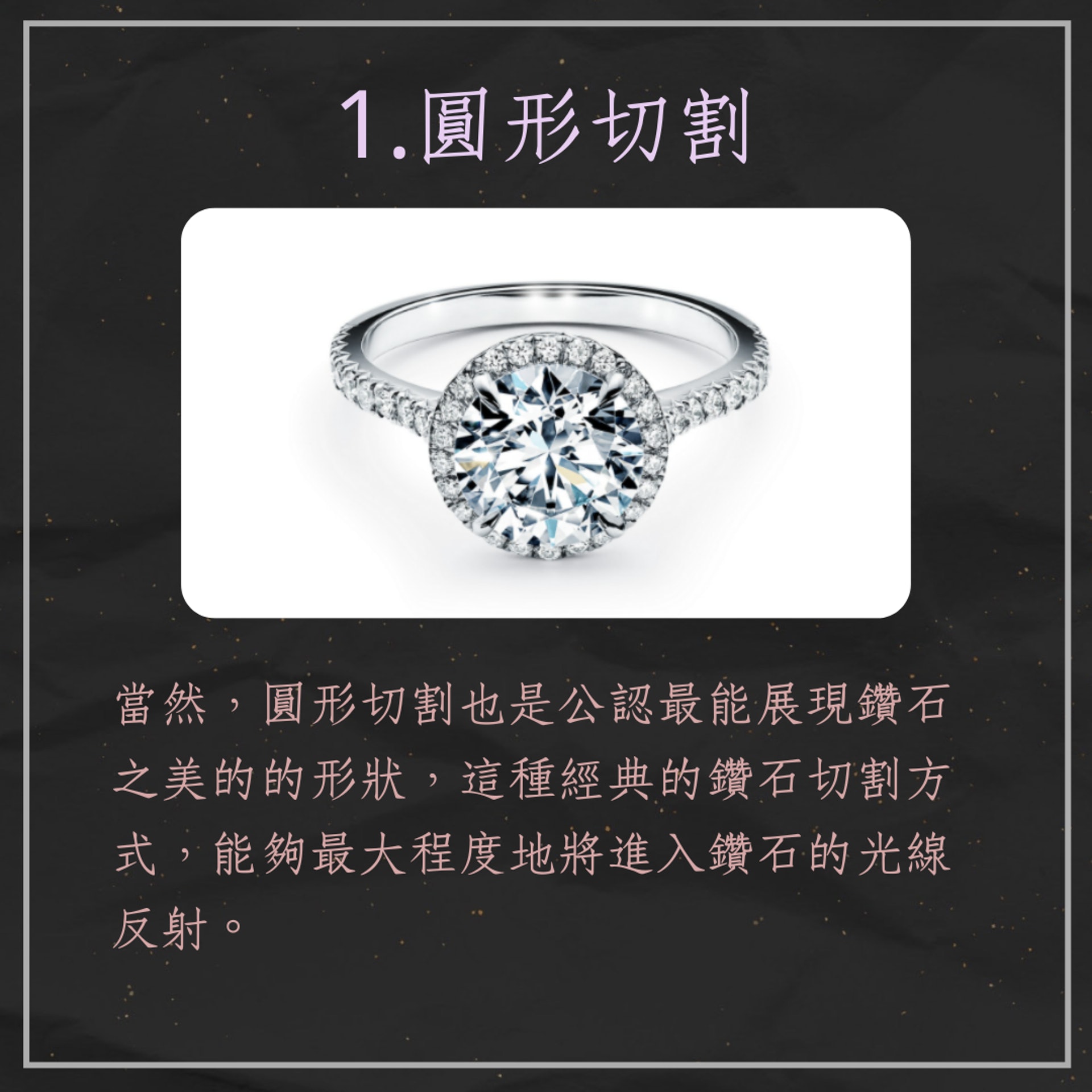 6種常見鑽石切割形狀(01製圖/Tiffany&Co. 官網) 6種常見鑽石切割形狀(01製圖/Tiffany&Co. 官網)