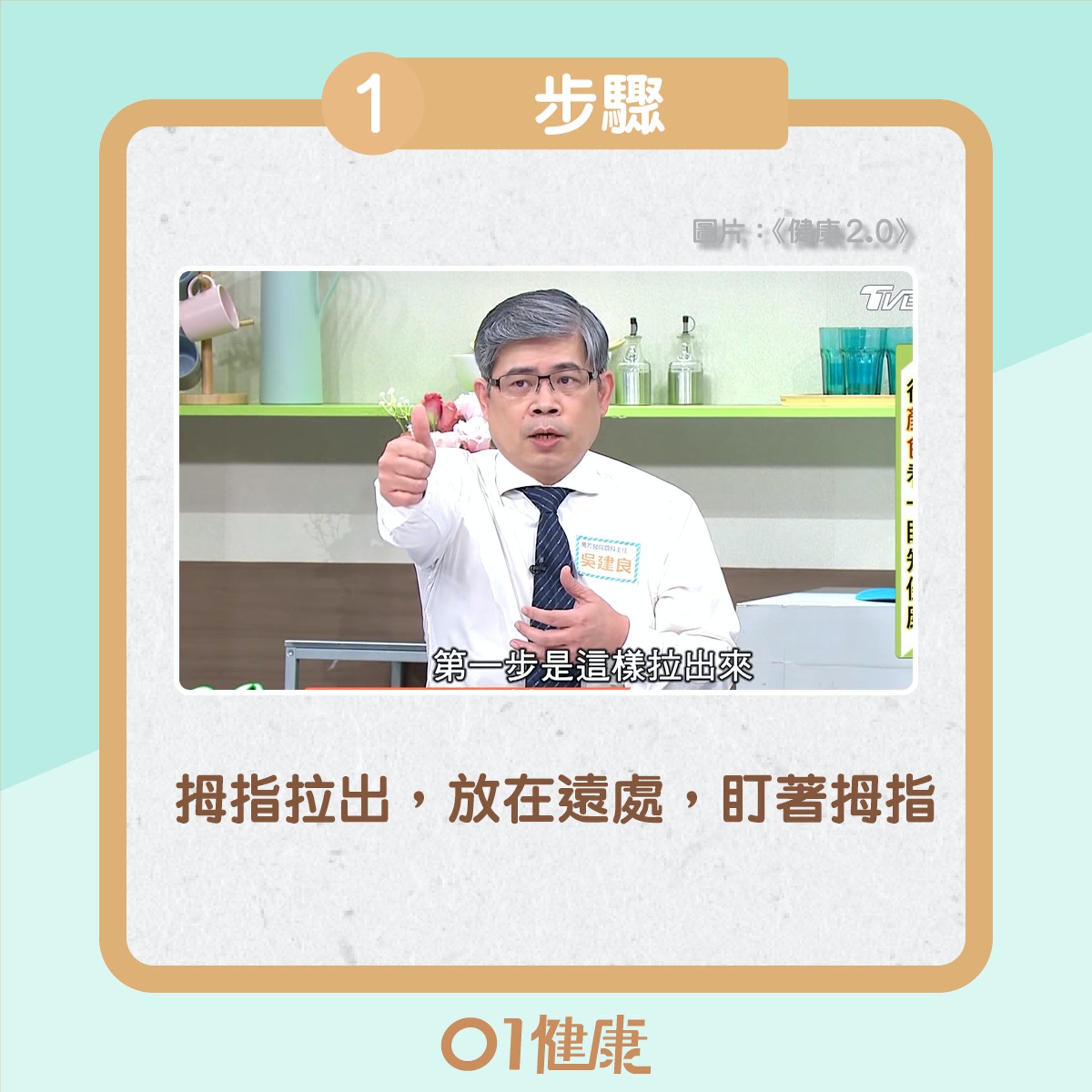 手指運動訓練眼睛(01製圖) 手指運動訓練眼睛(01製圖)