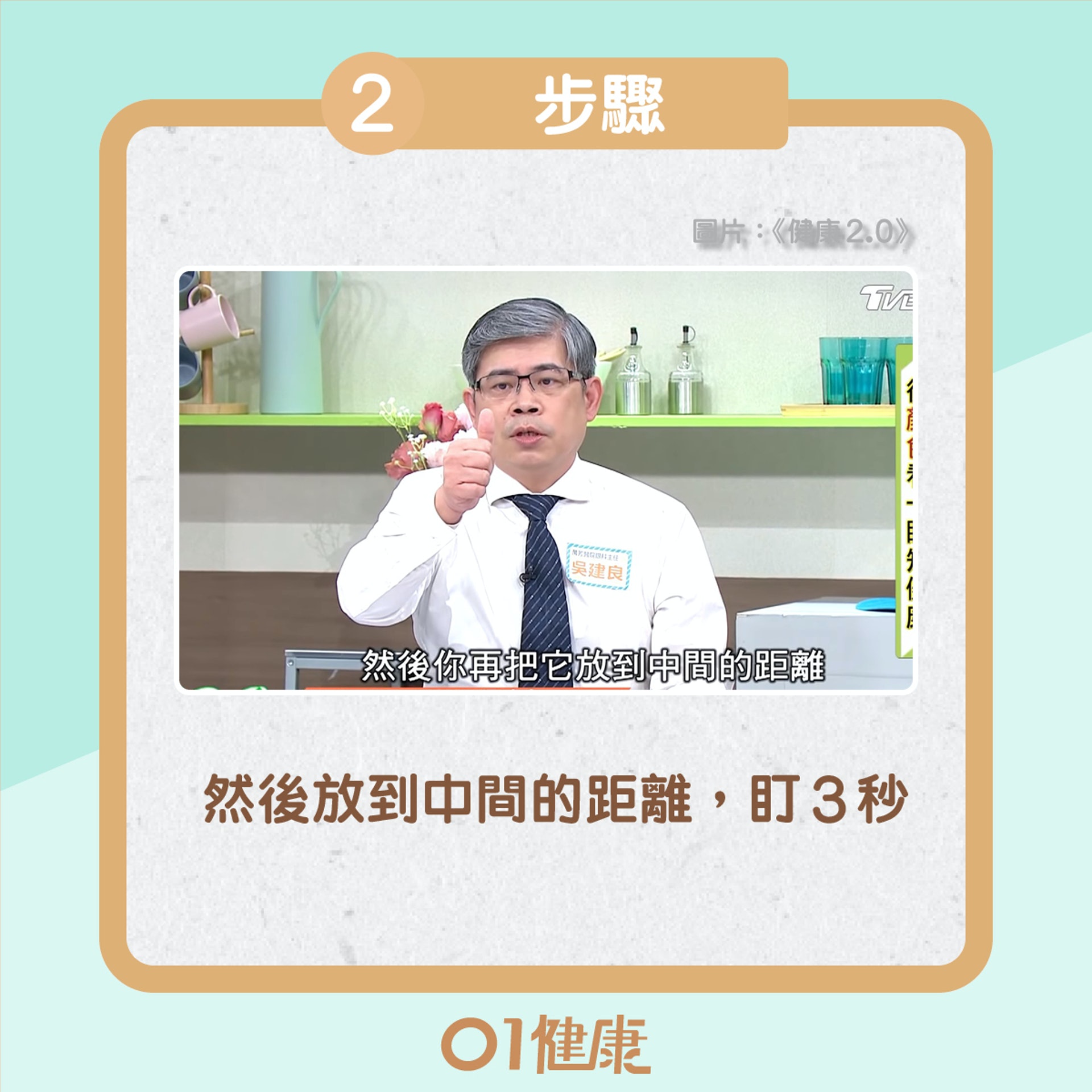 手指運動訓練眼睛(01製圖) 手指運動訓練眼睛(01製圖)